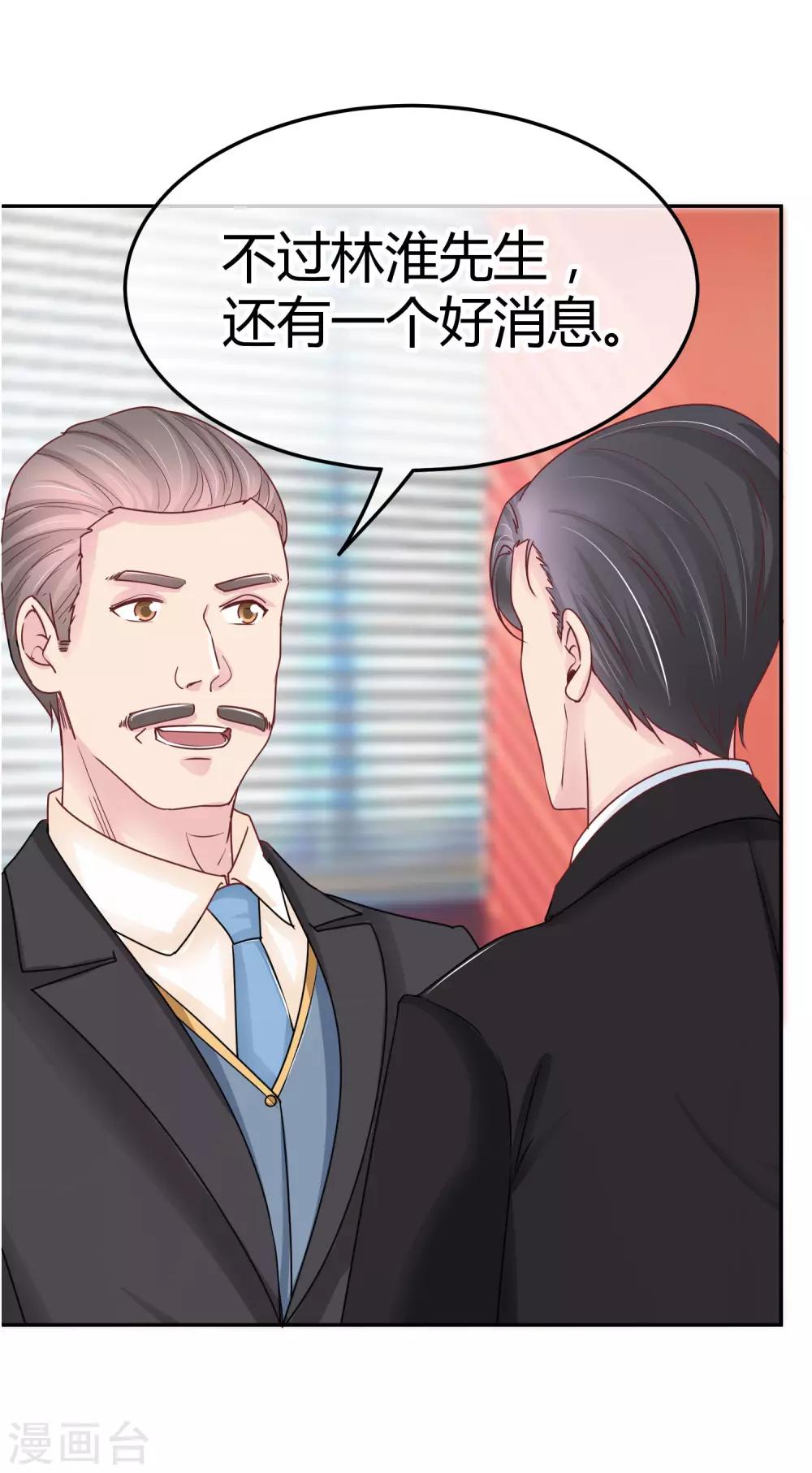 第88话 苏云熙的杀手锏-第90话