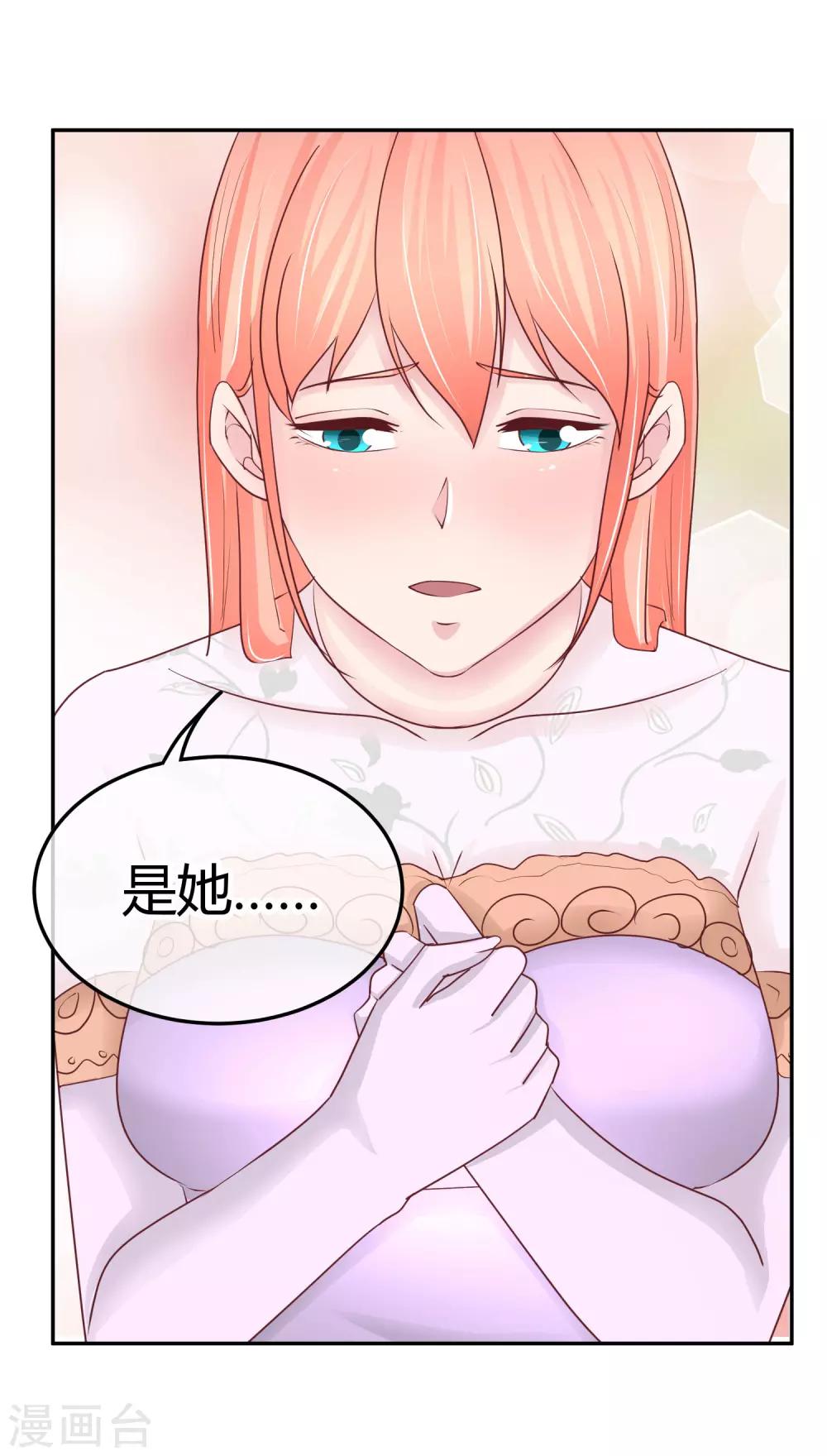 第88话 苏云熙的杀手锏-第90话