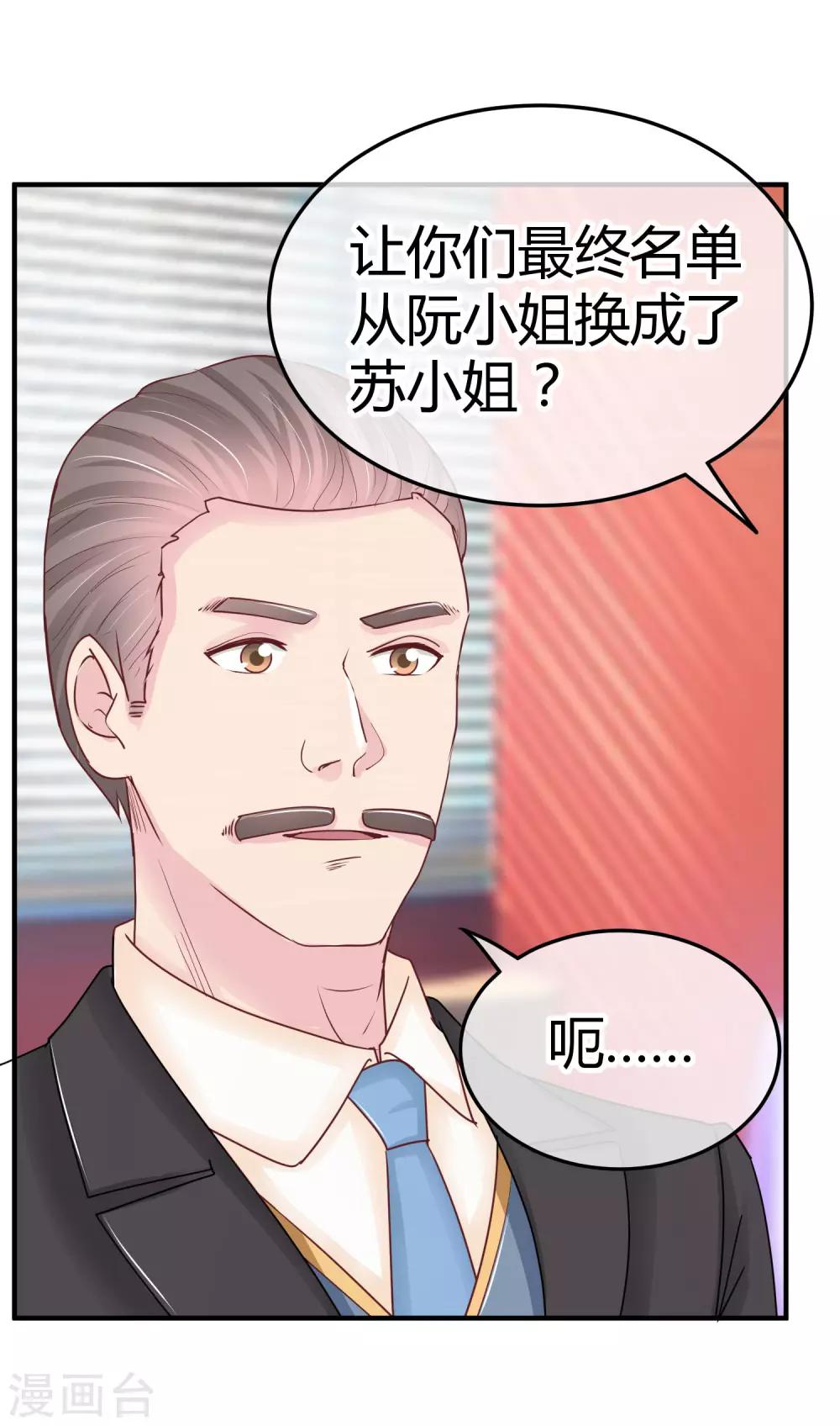 第88话 苏云熙的杀手锏-第90话