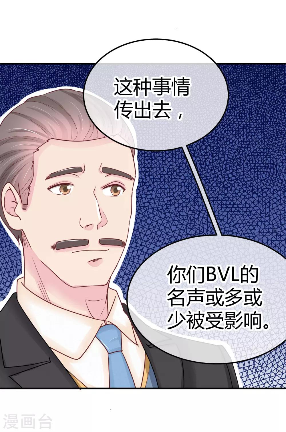 第88话 苏云熙的杀手锏-第90话