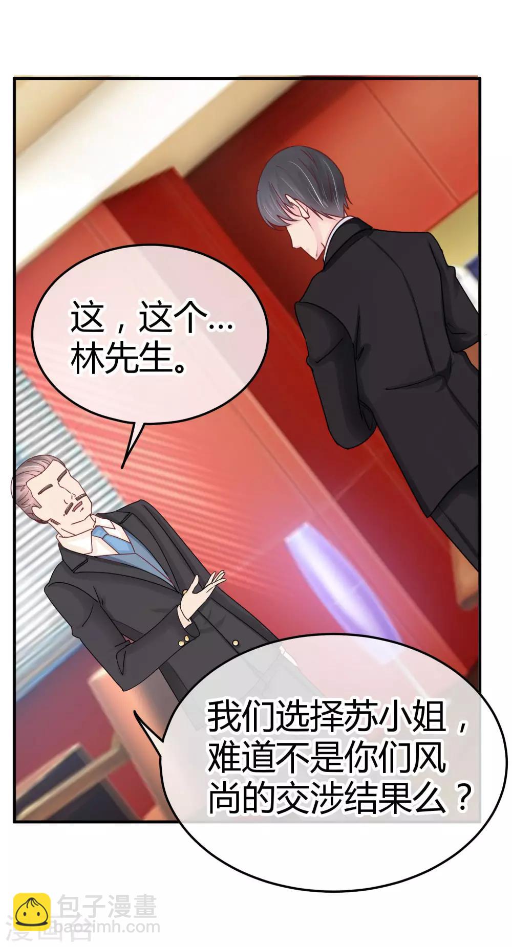 第88话 苏云熙的杀手锏-第90话