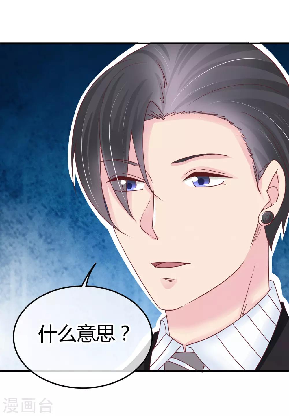 第88话 苏云熙的杀手锏-第90话