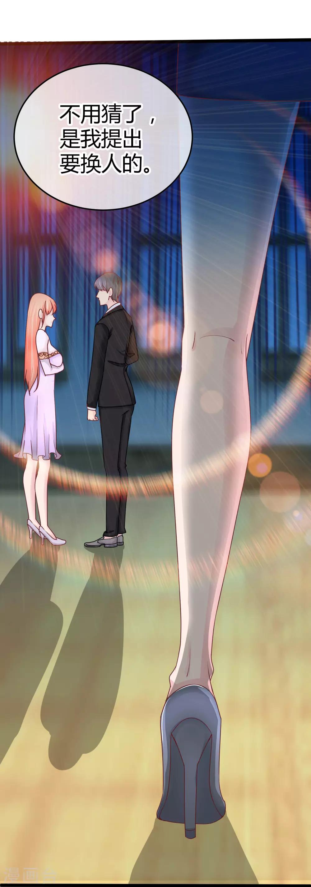 第88话 苏云熙的杀手锏-第90话