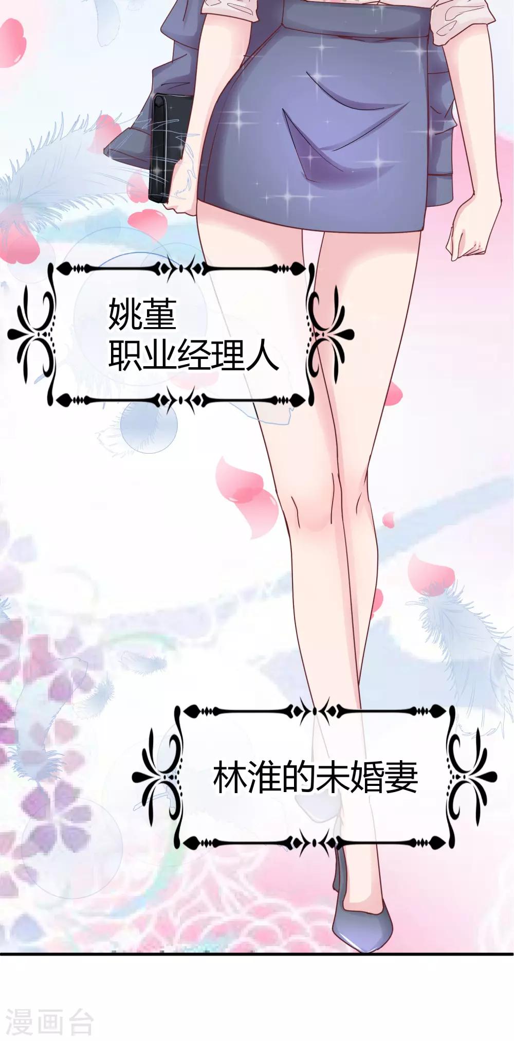 第88话 苏云熙的杀手锏-第90话