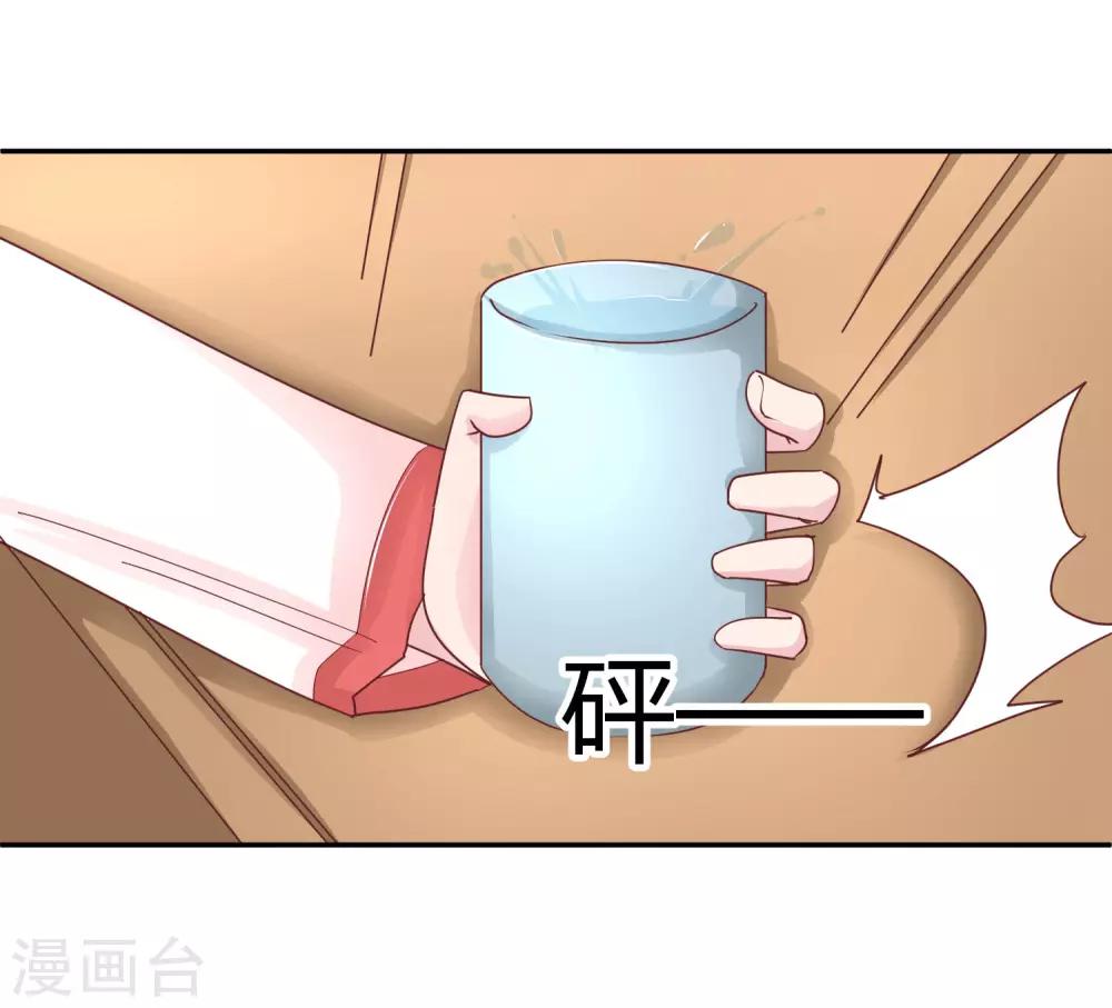 第88话 苏云熙的杀手锏-第90话