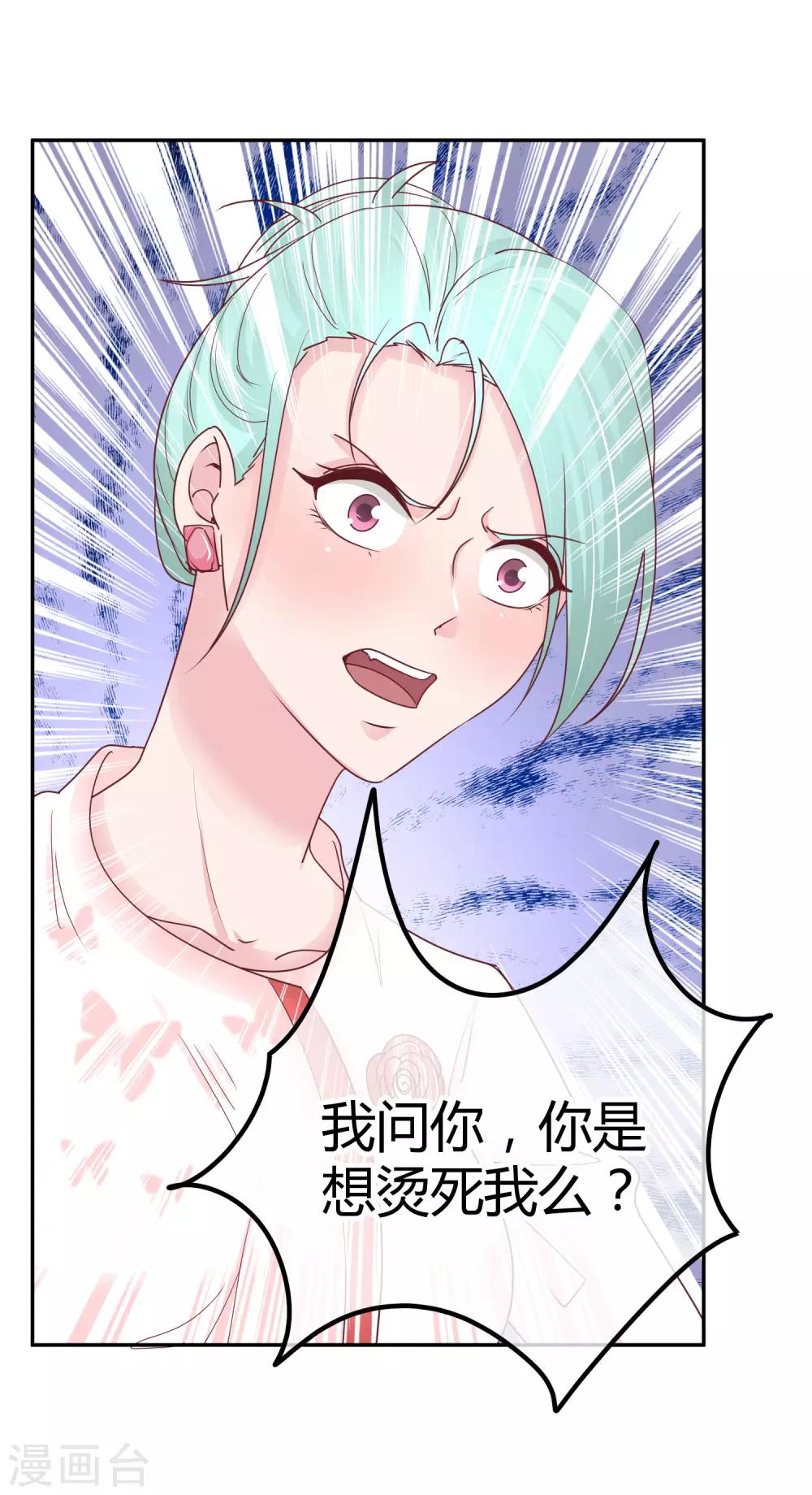第88话 苏云熙的杀手锏-第90话