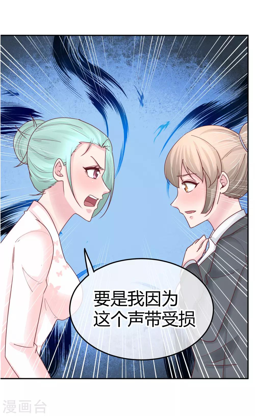 第88话 苏云熙的杀手锏-第90话