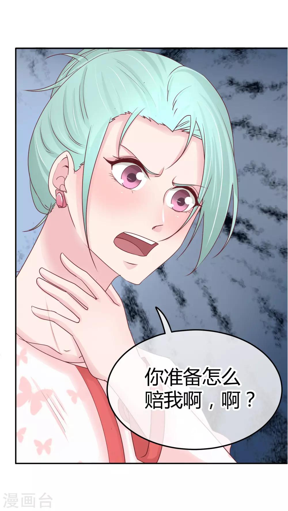 第88话 苏云熙的杀手锏-第90话