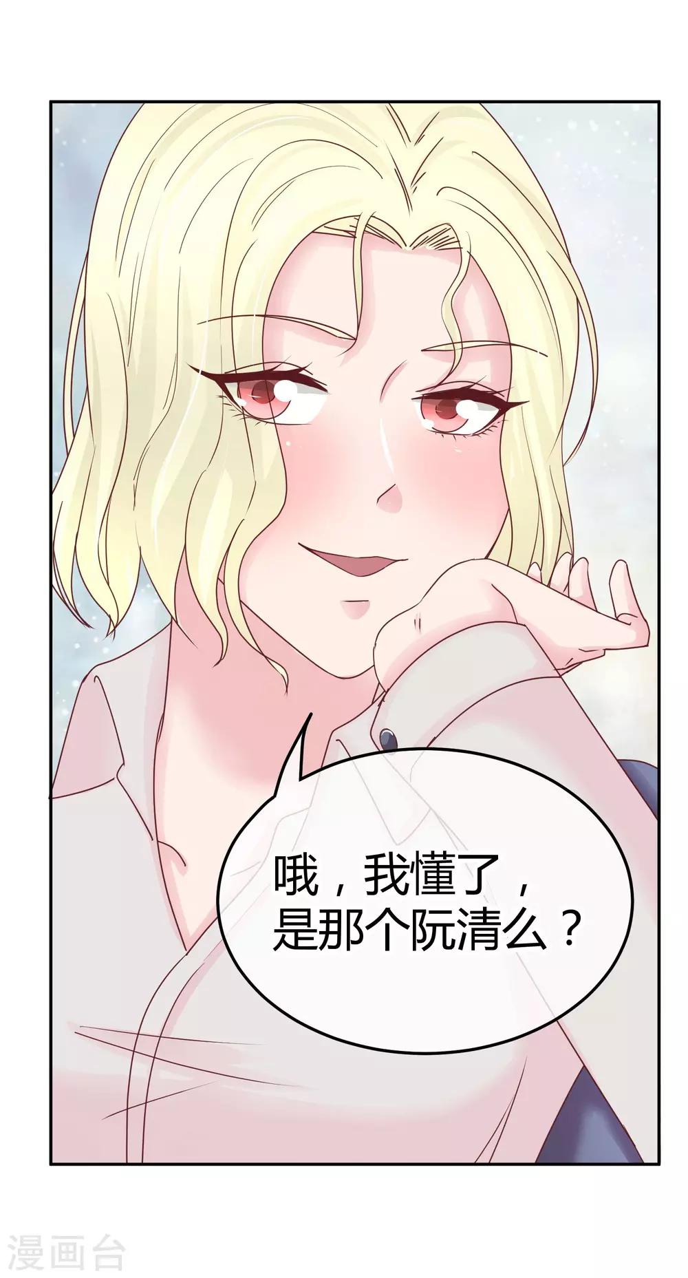 第90话 不安的理由？-第92话