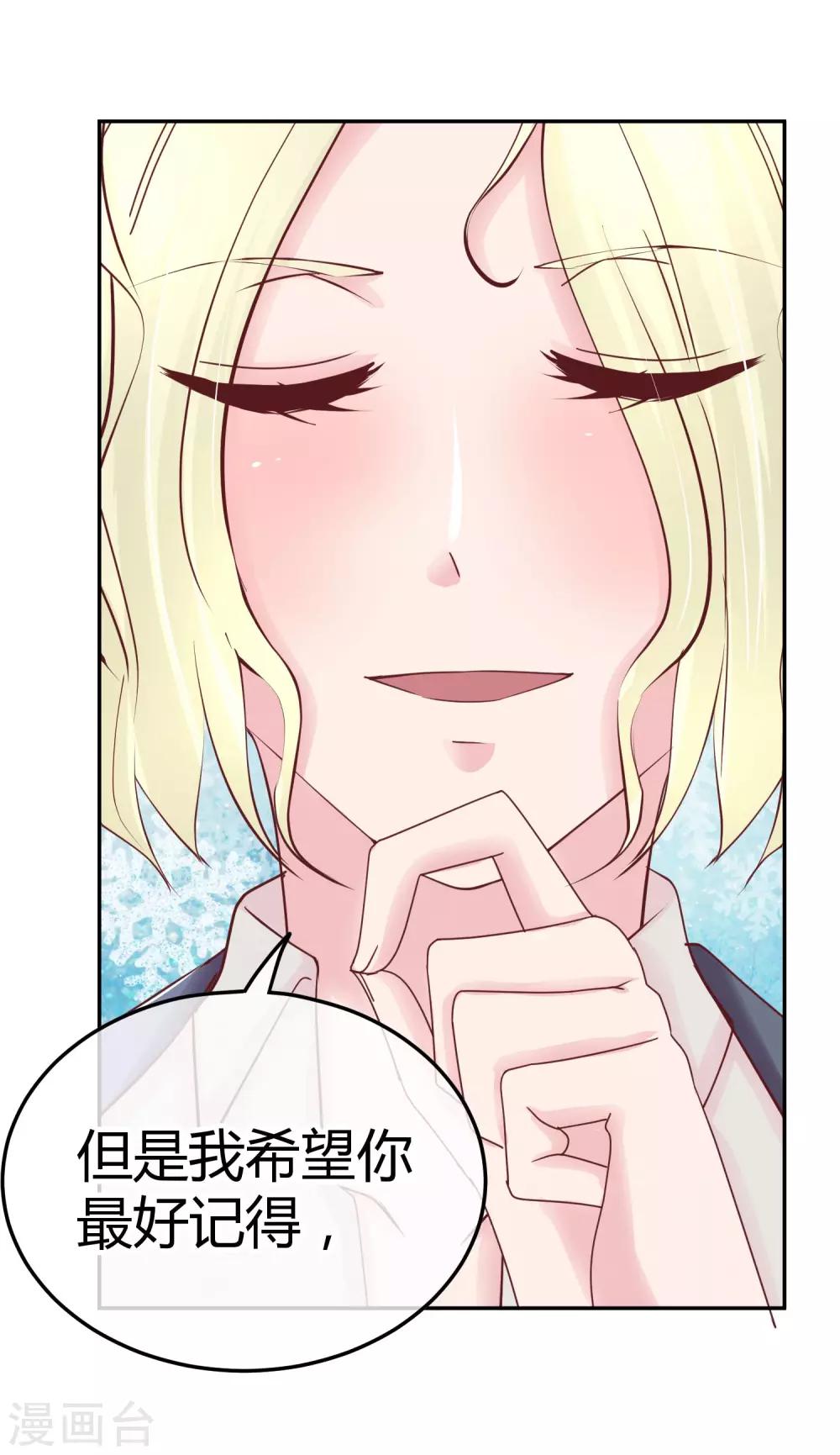 第90话 不安的理由？-第92话