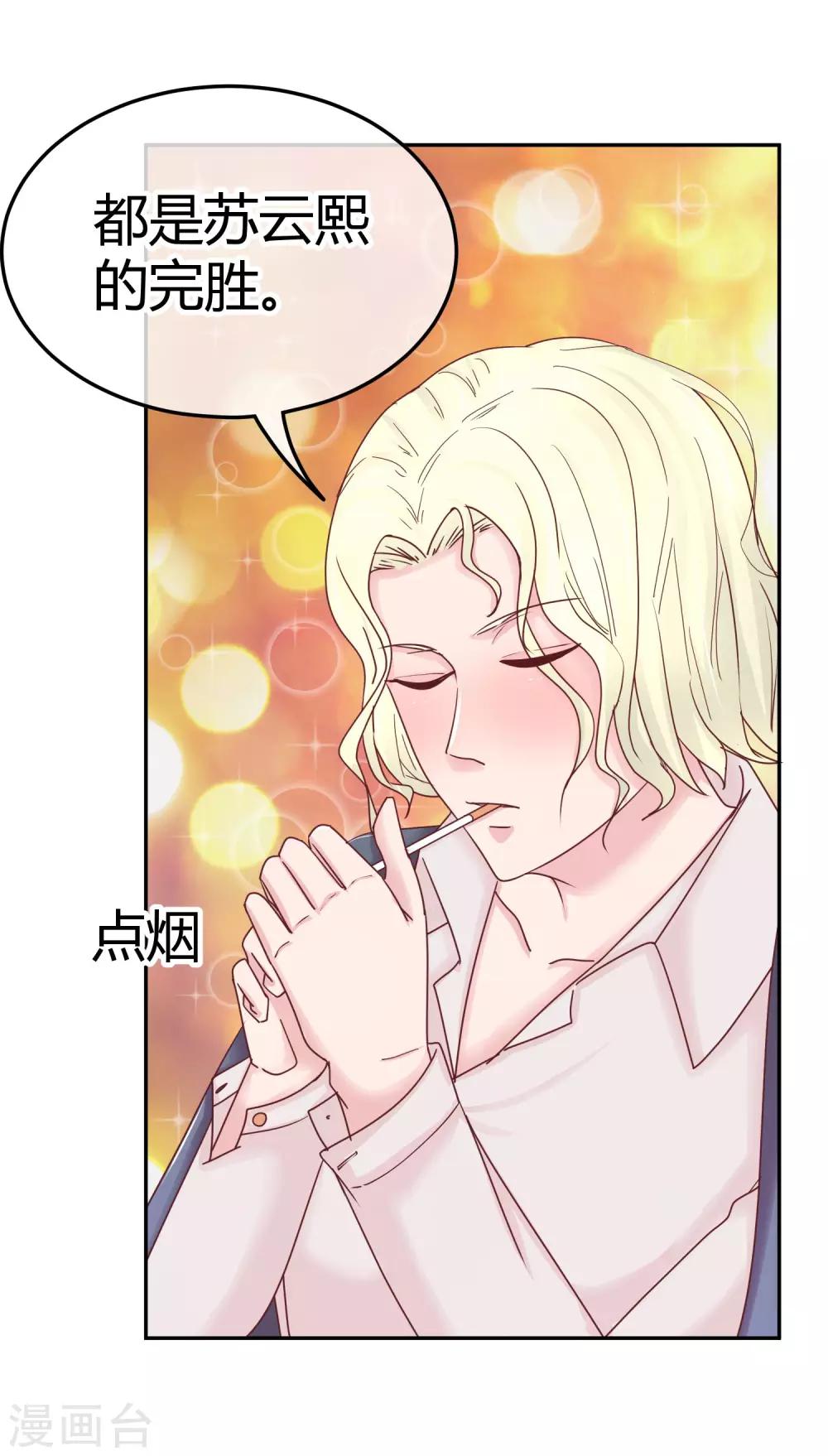 第90话 不安的理由？-第92话