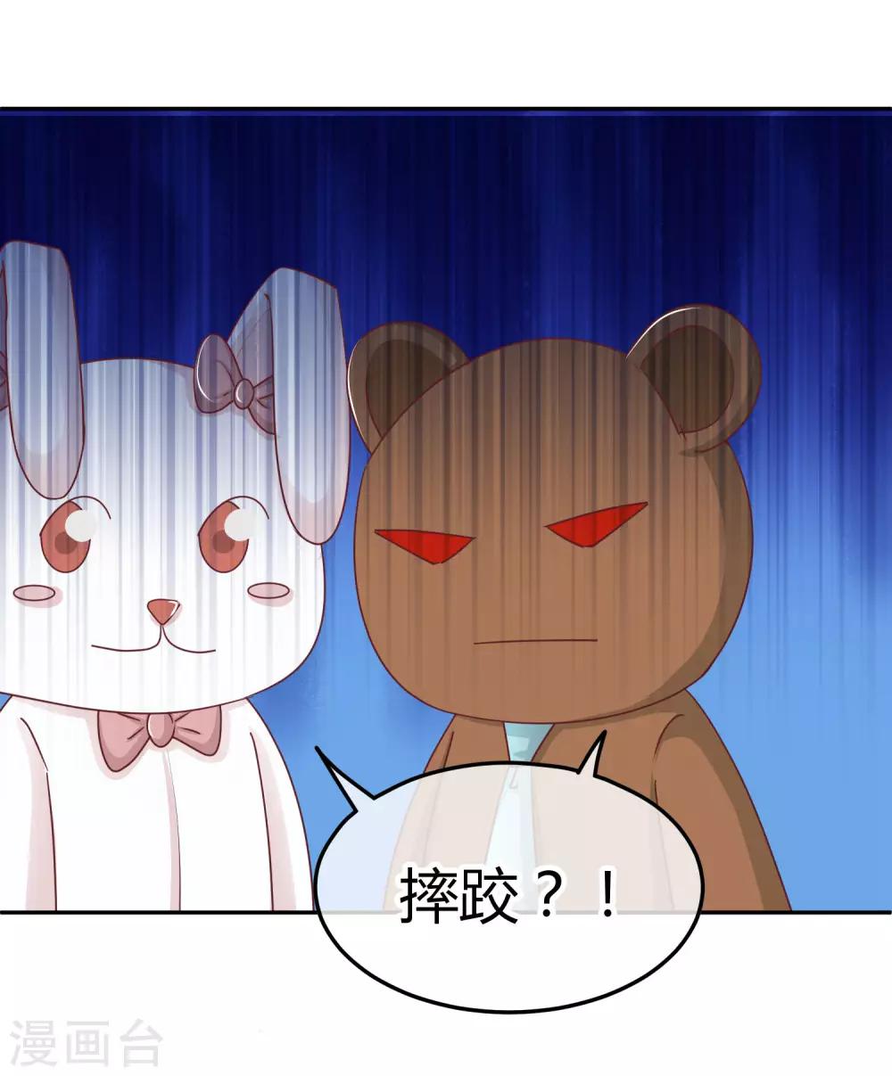 第92话 画风突变-第94话