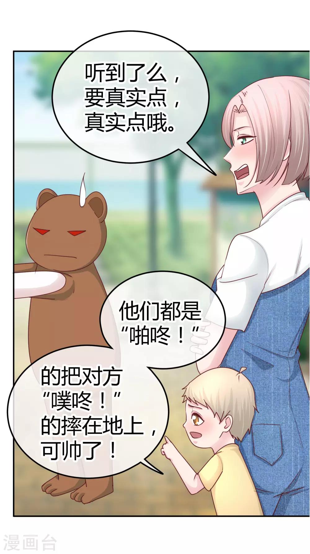 第92话 画风突变-第94话