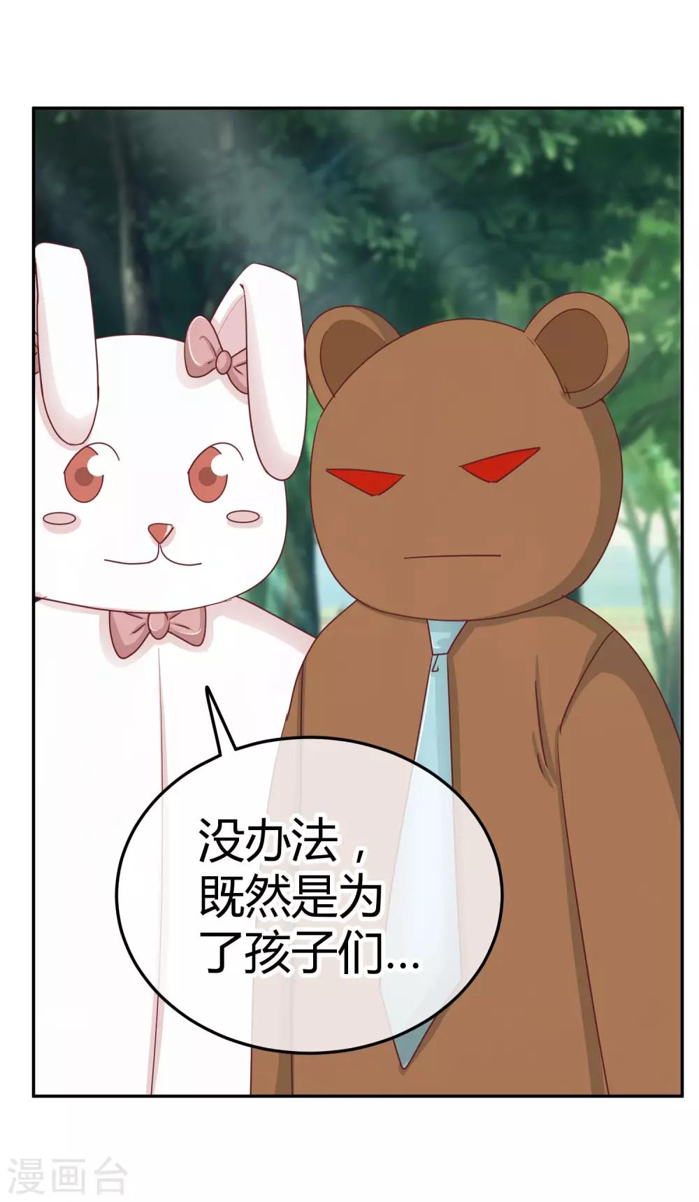 第92话 画风突变-第94话