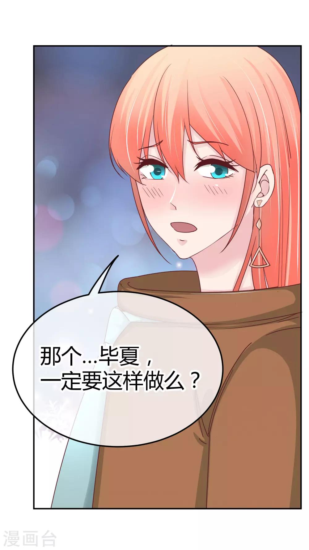 第92话 画风突变-第94话