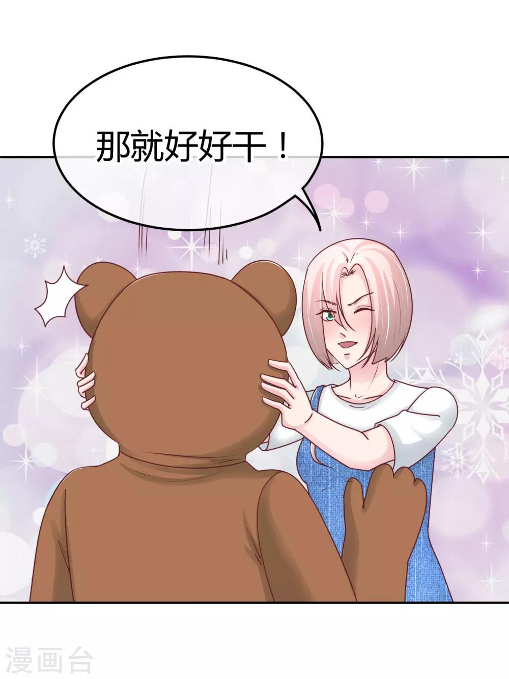 第92话 画风突变-第94话