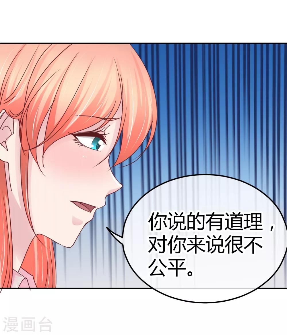 第96话 才不好-第98话