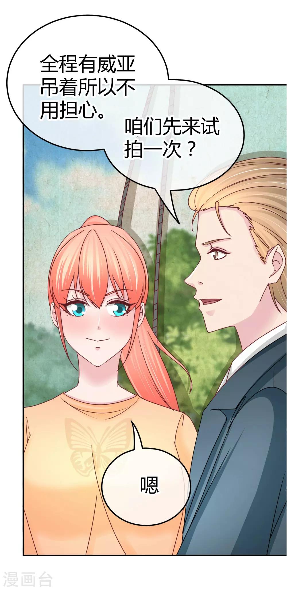 第98话 你行你上？-第100话
