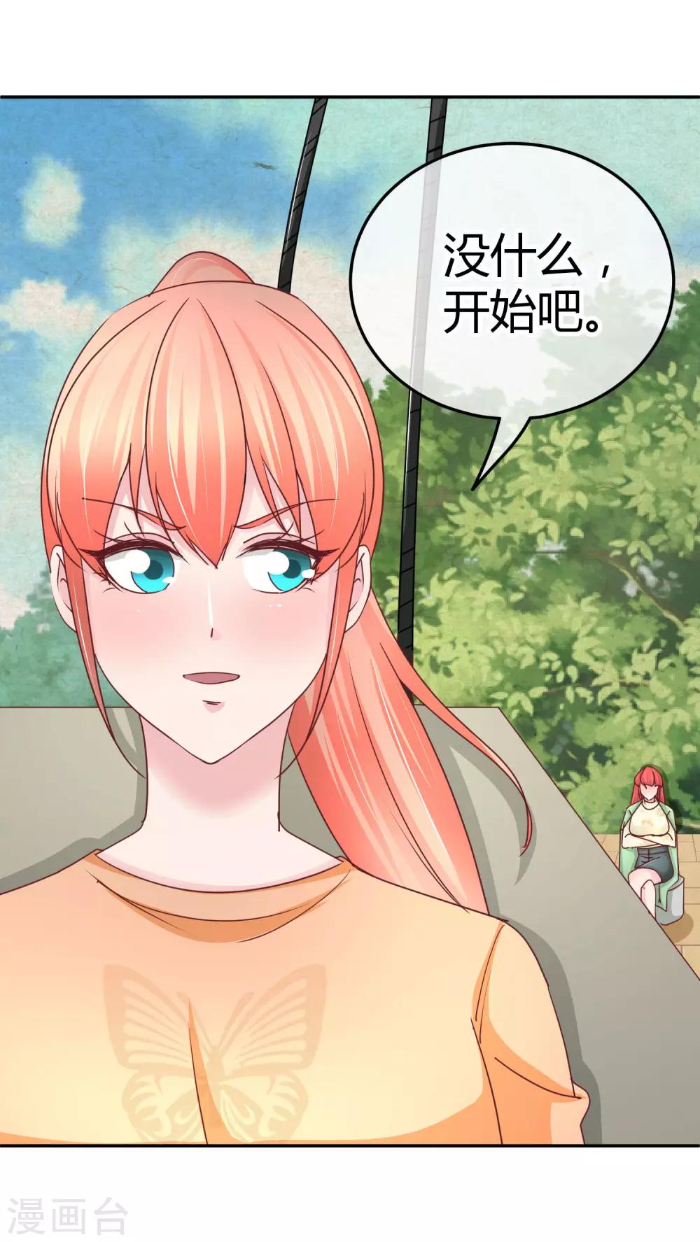 第98话 你行你上？-第100话