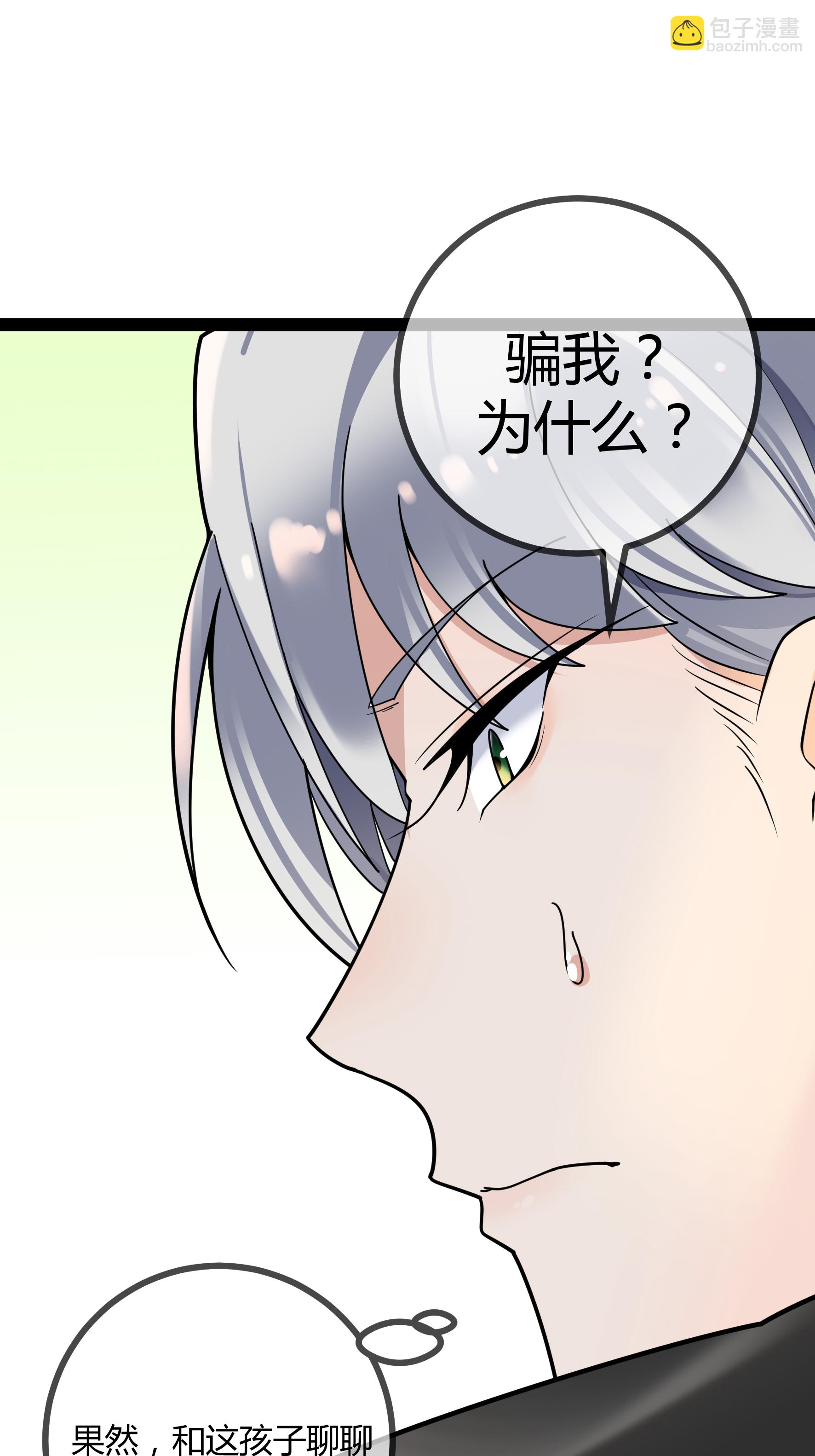 第102话 总裁的厨艺-第102话