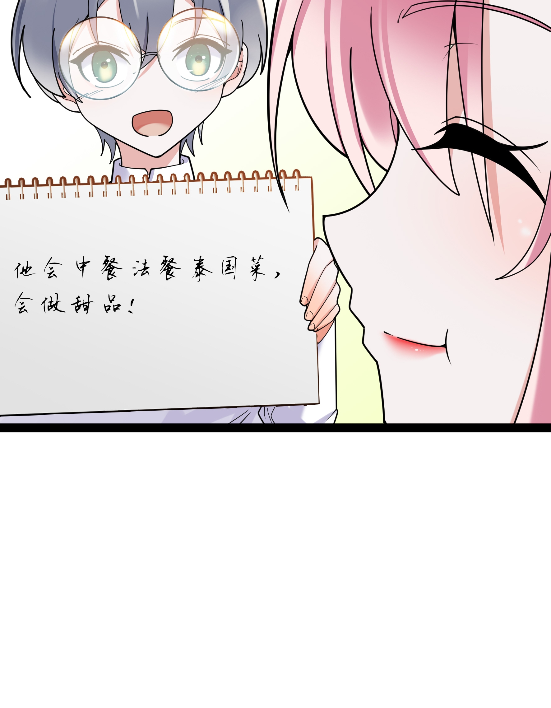 第102话 总裁的厨艺-第102话