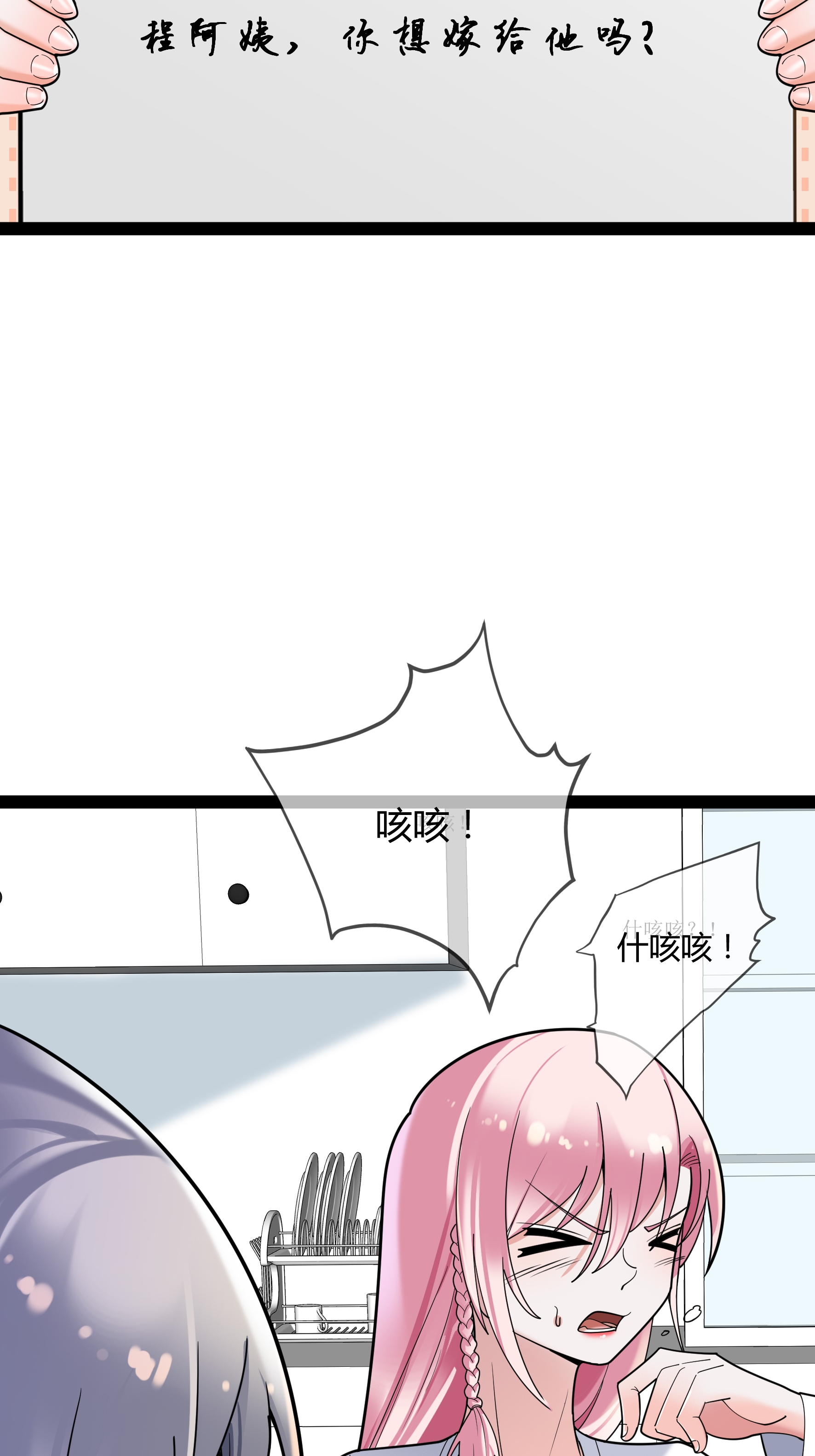 第102话 总裁的厨艺-第102话