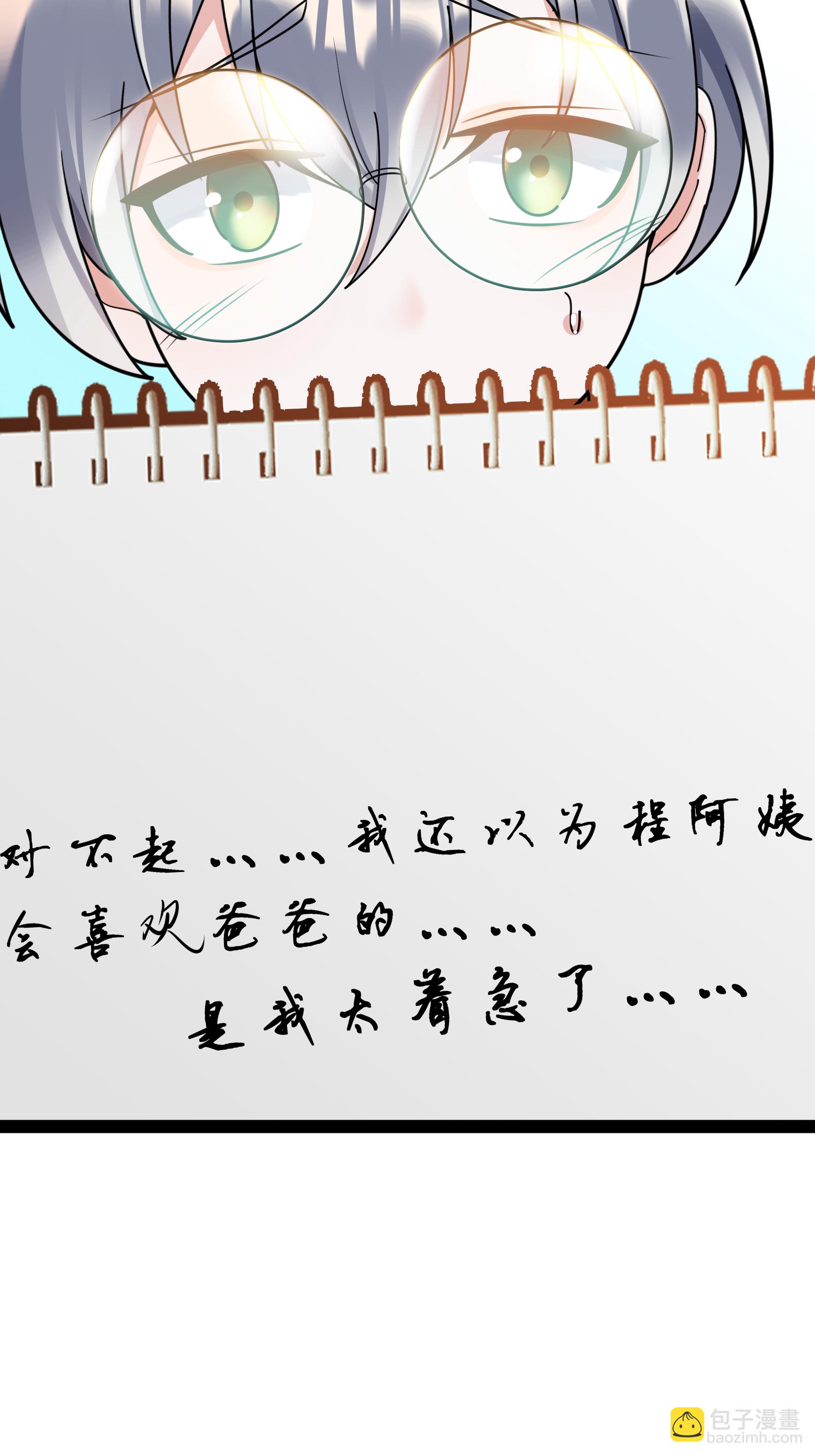 第102话 总裁的厨艺-第102话