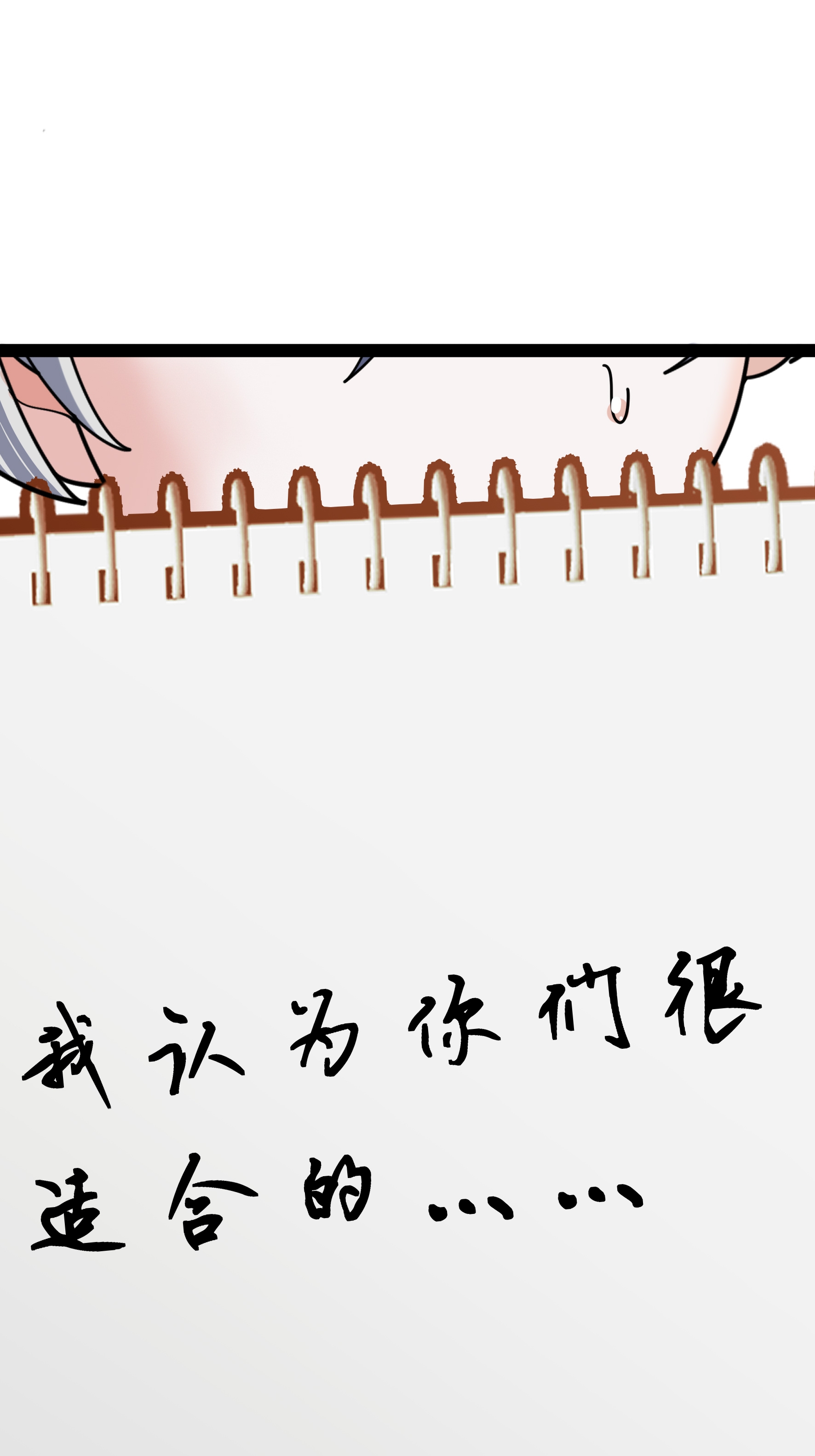 第102话 总裁的厨艺-第102话