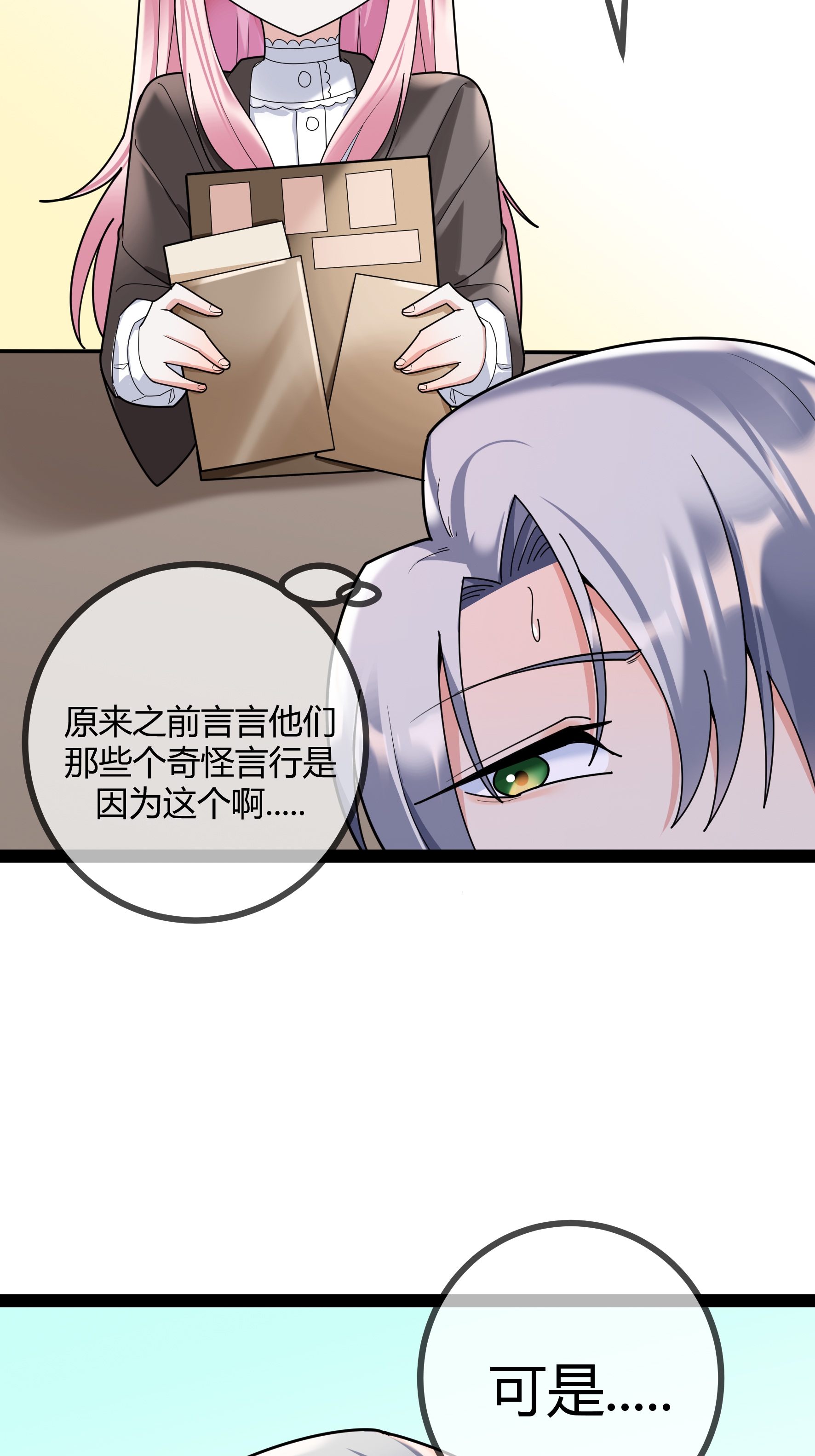 第102话 总裁的厨艺-第102话