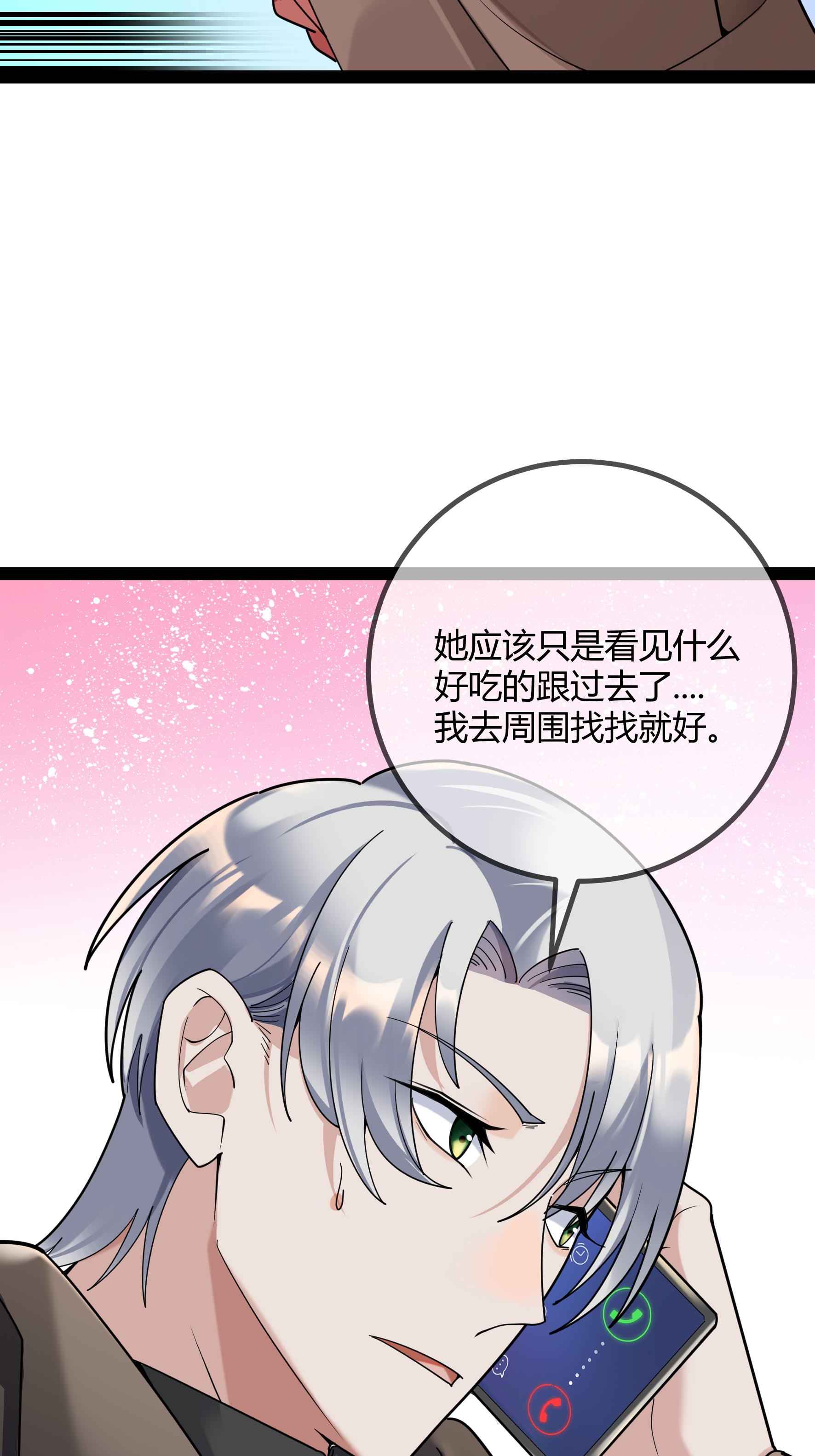第104话 失踪的贝贝-第104话