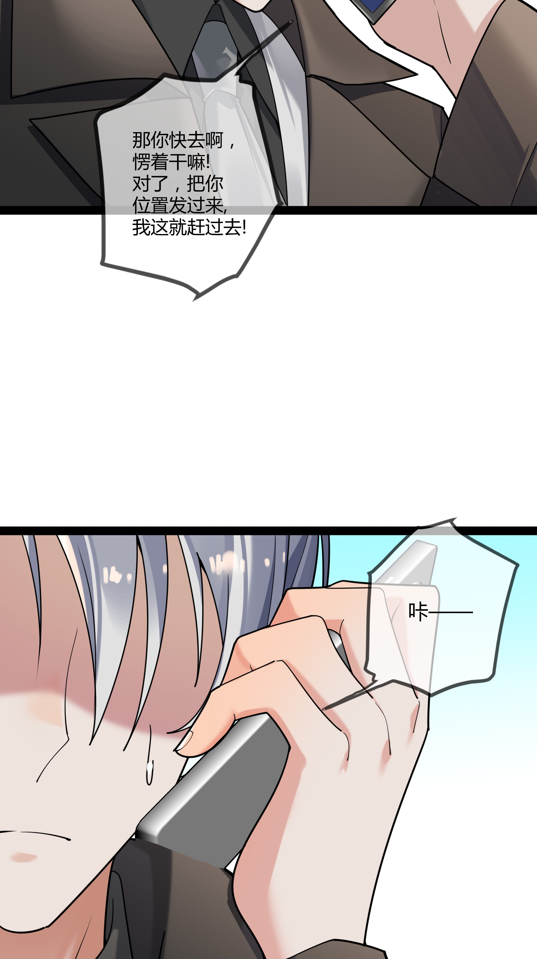 第104话 失踪的贝贝-第104话