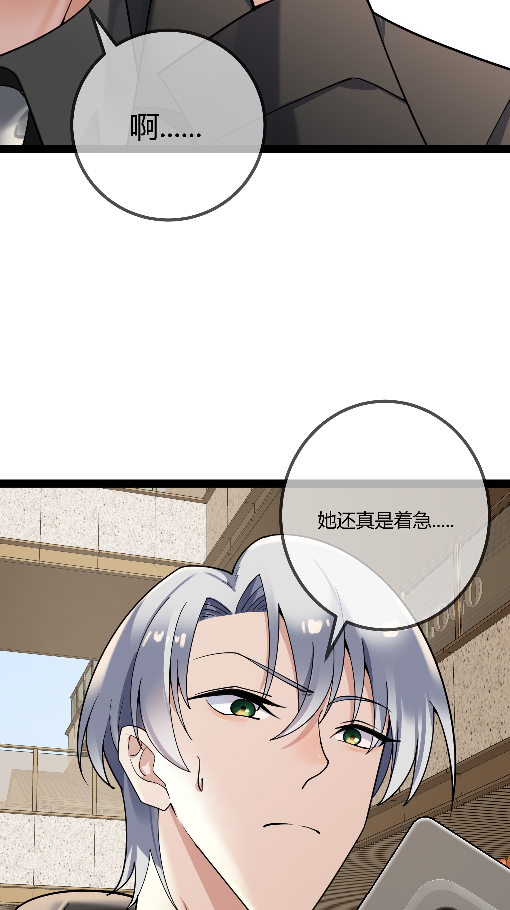 第104话 失踪的贝贝-第104话