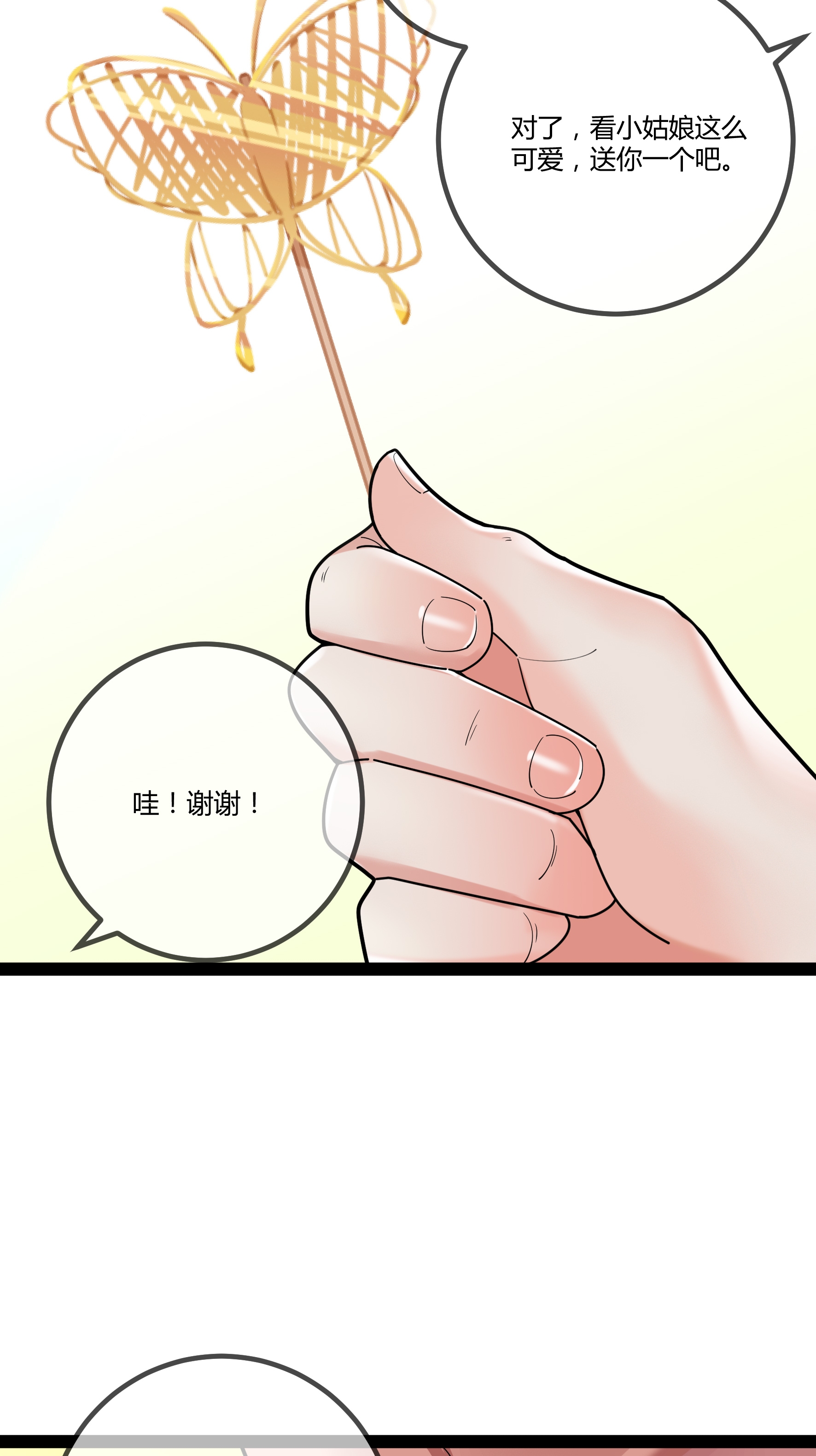 第104话 失踪的贝贝-第104话