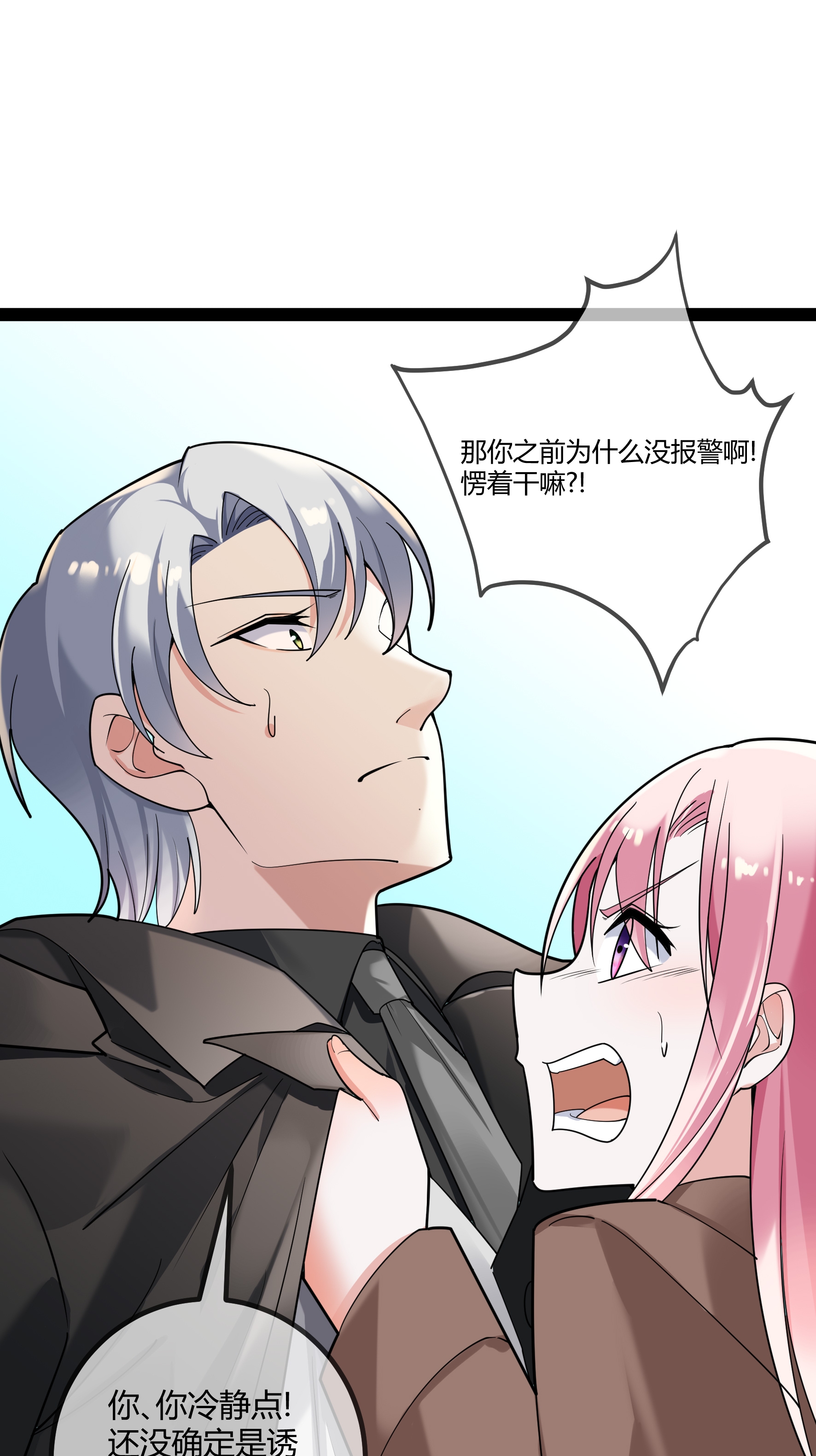 第104话 失踪的贝贝-第104话
