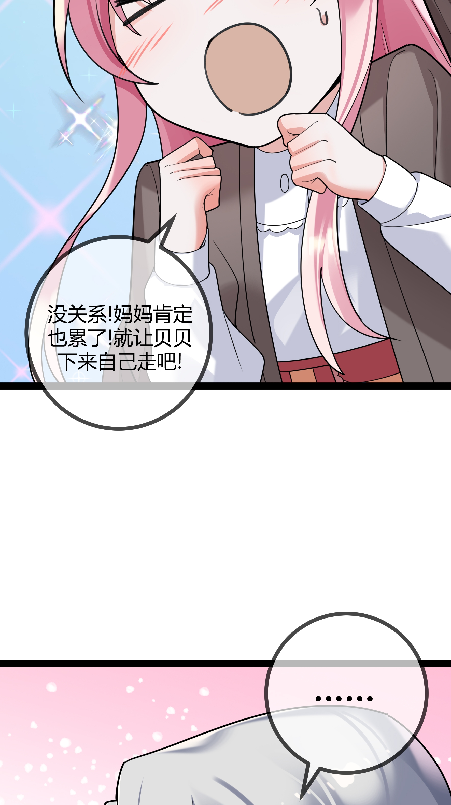 第106话 聪明的贝贝-第106话
