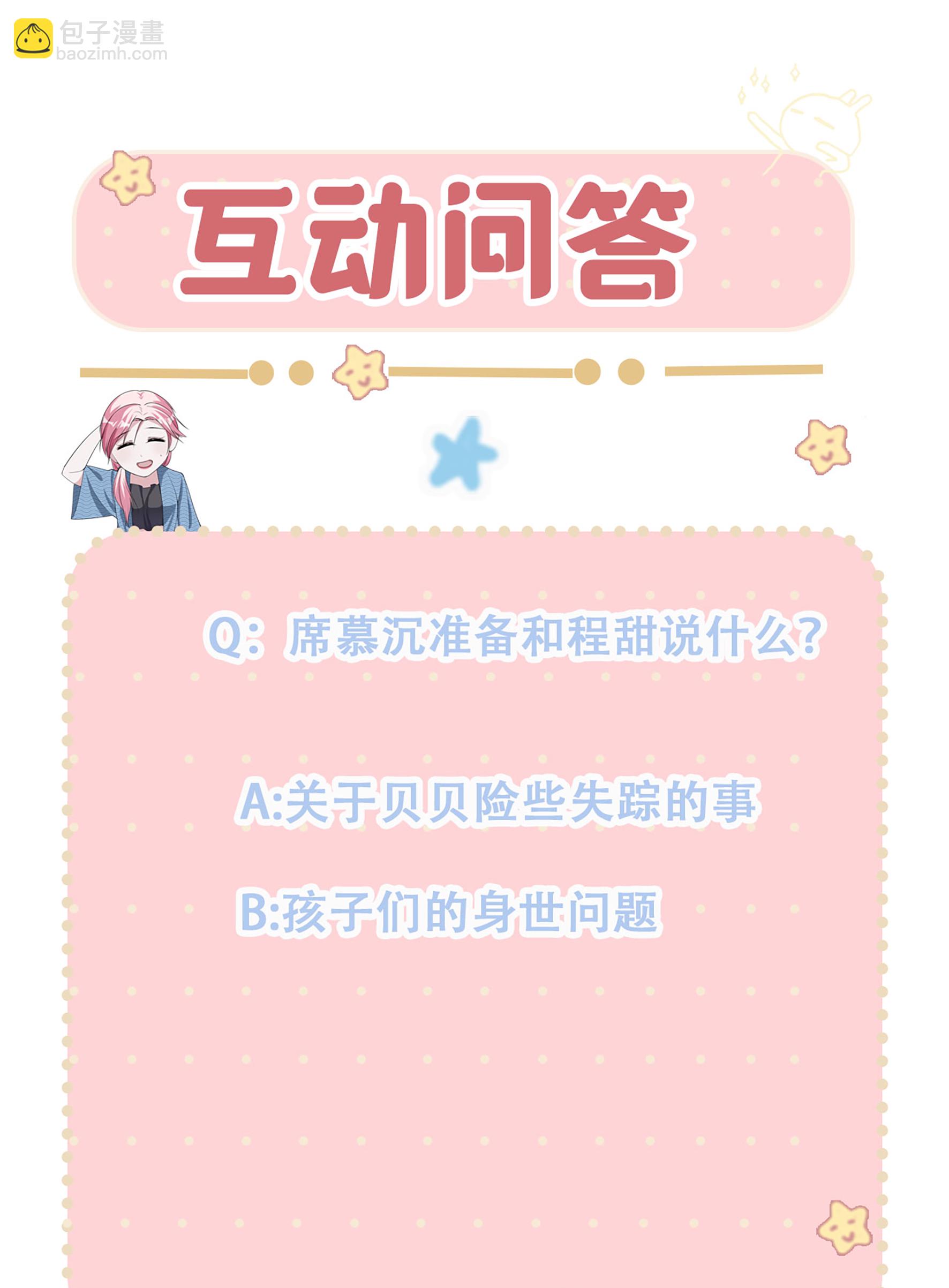 第106话 聪明的贝贝-第106话