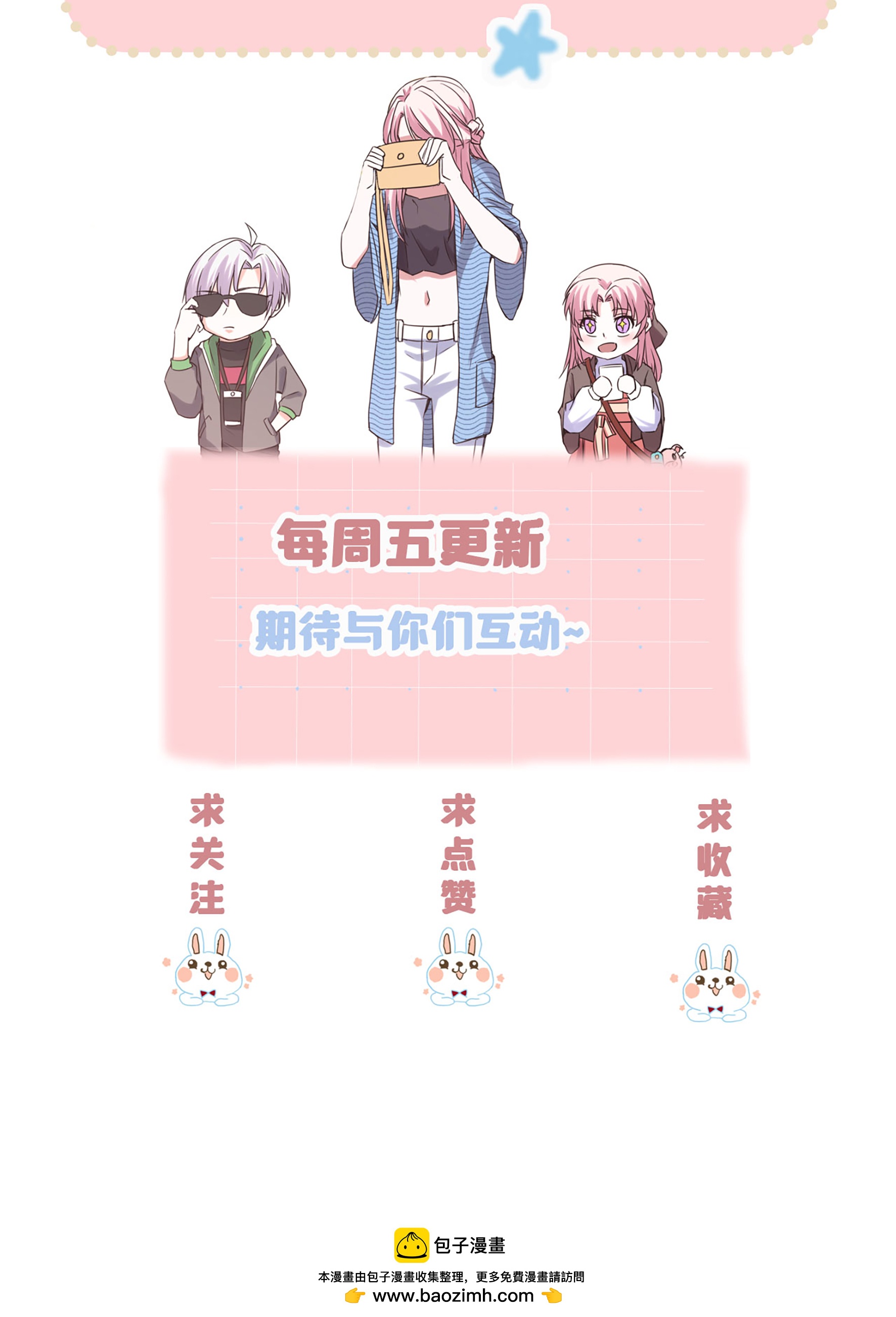 第106话 聪明的贝贝-第106话