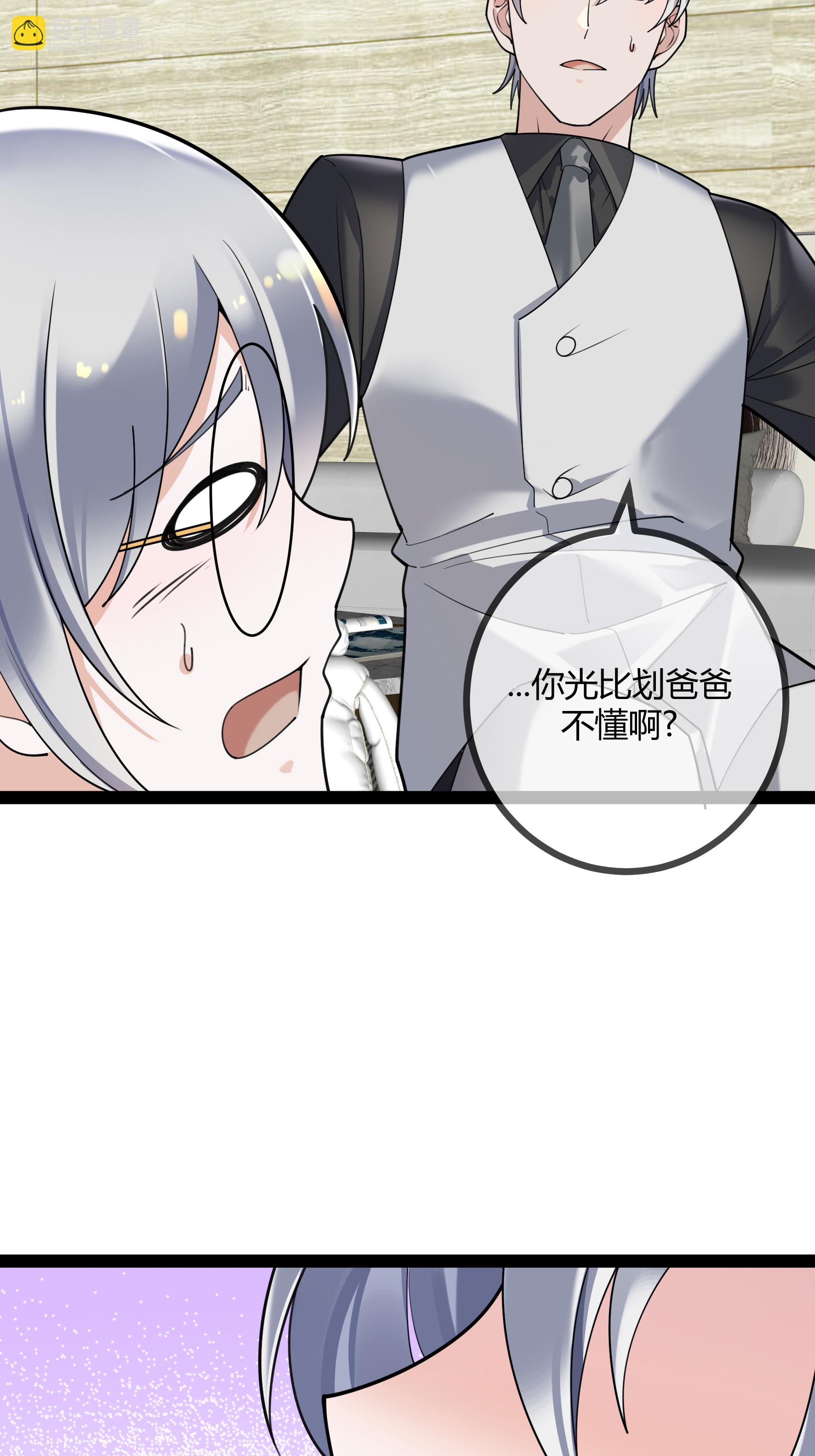 第108话 为什么不拒绝-第108话