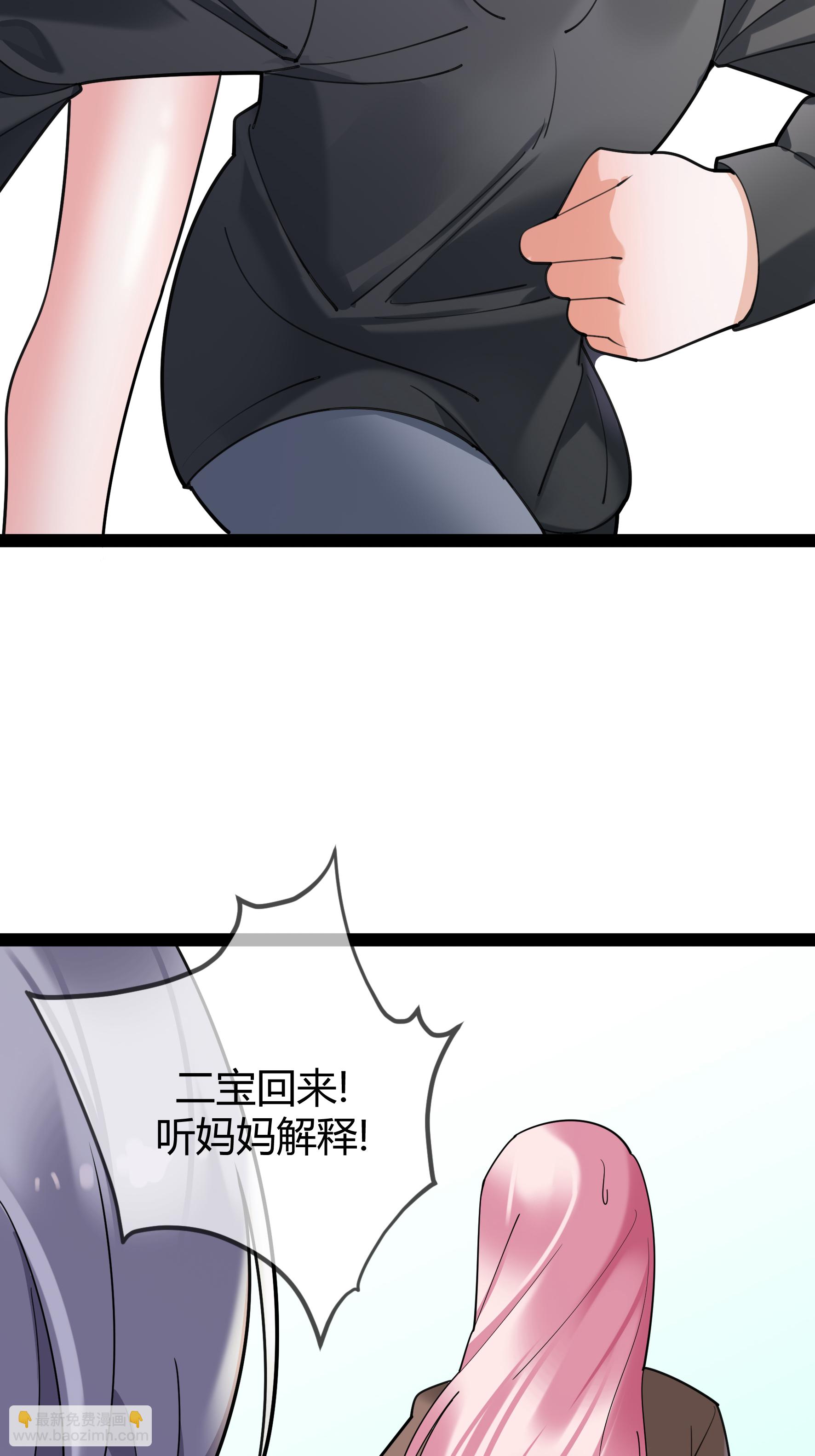 第108话 为什么不拒绝-第108话