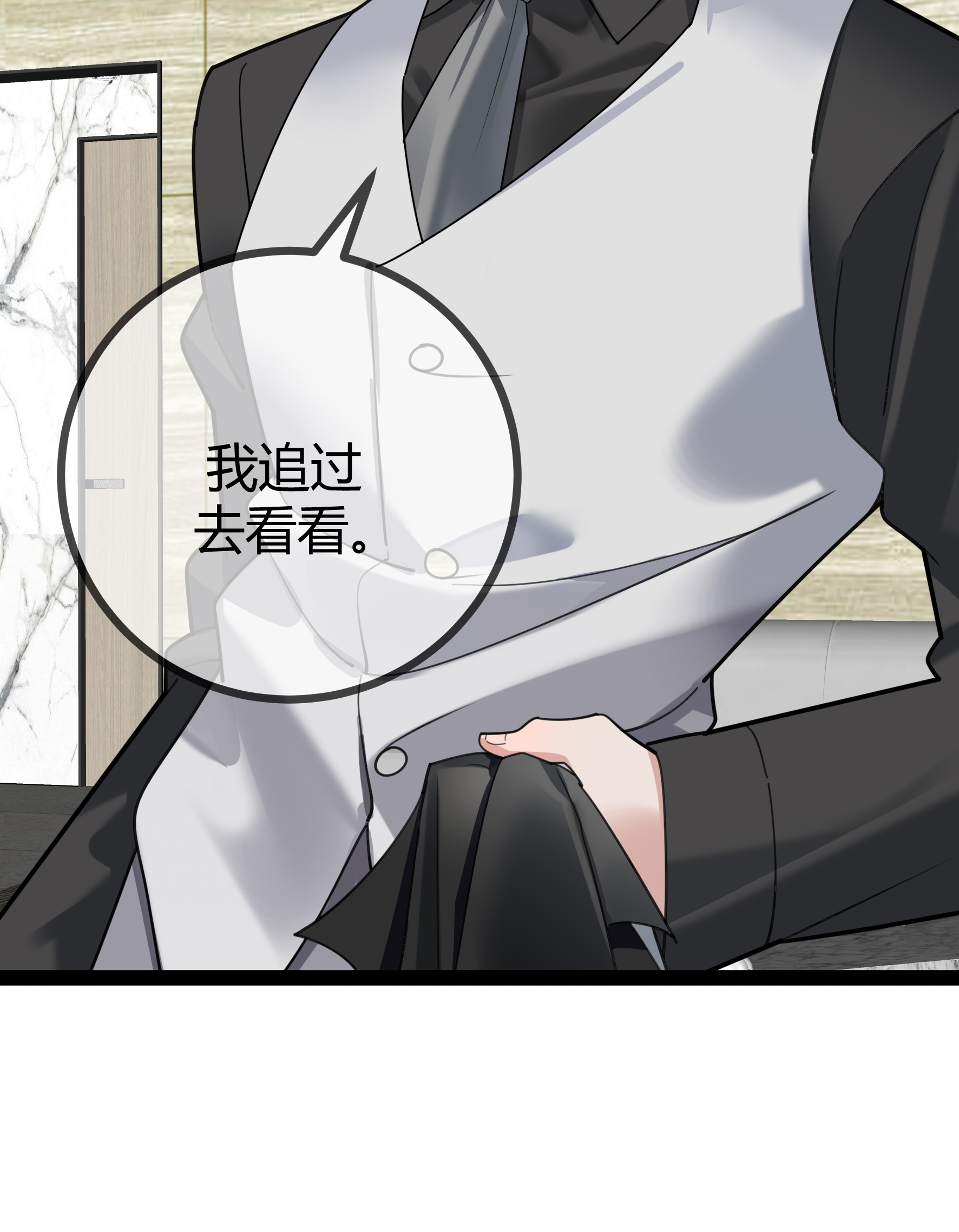 第108话 为什么不拒绝-第108话