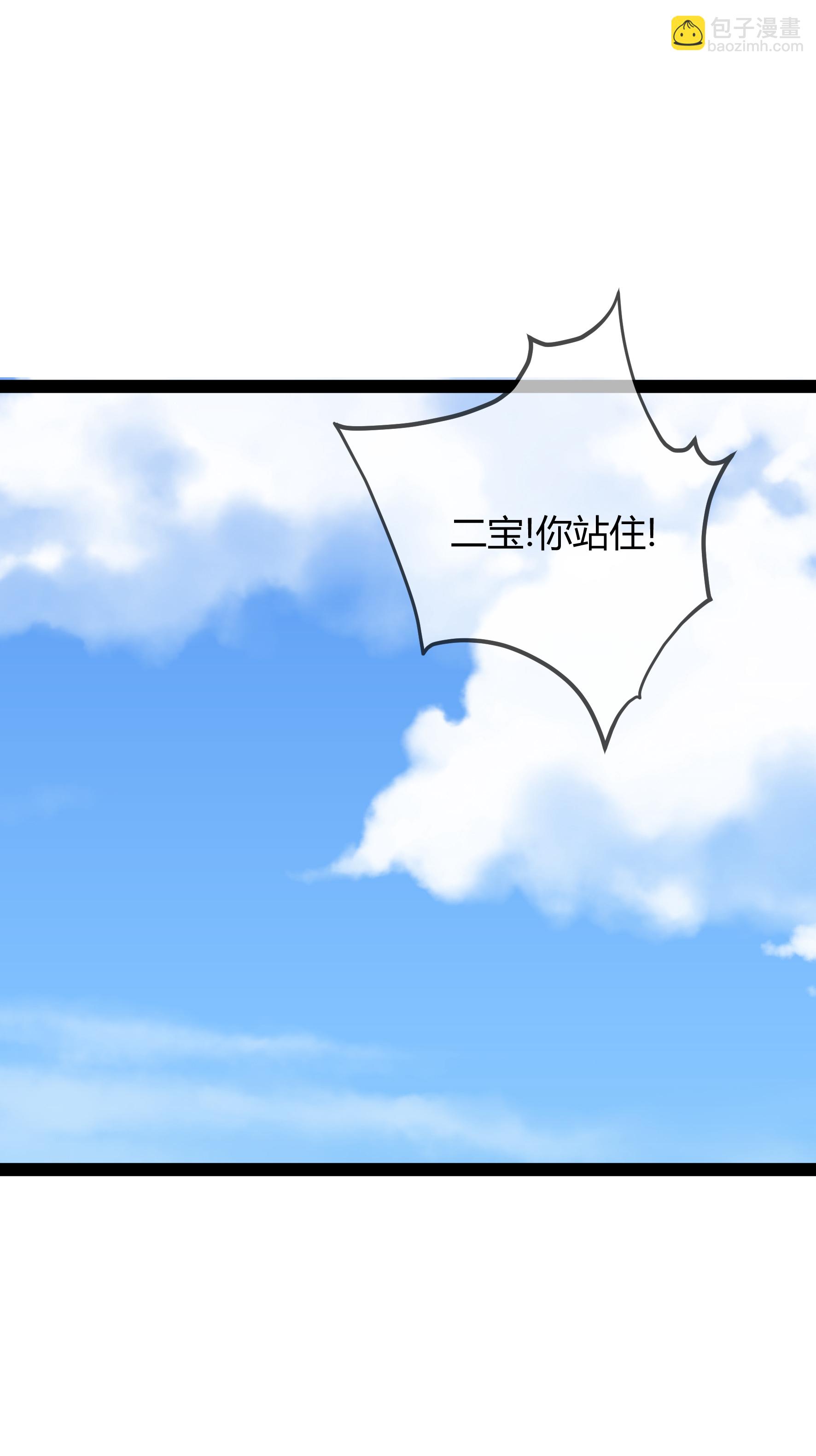 第108话 为什么不拒绝-第108话
