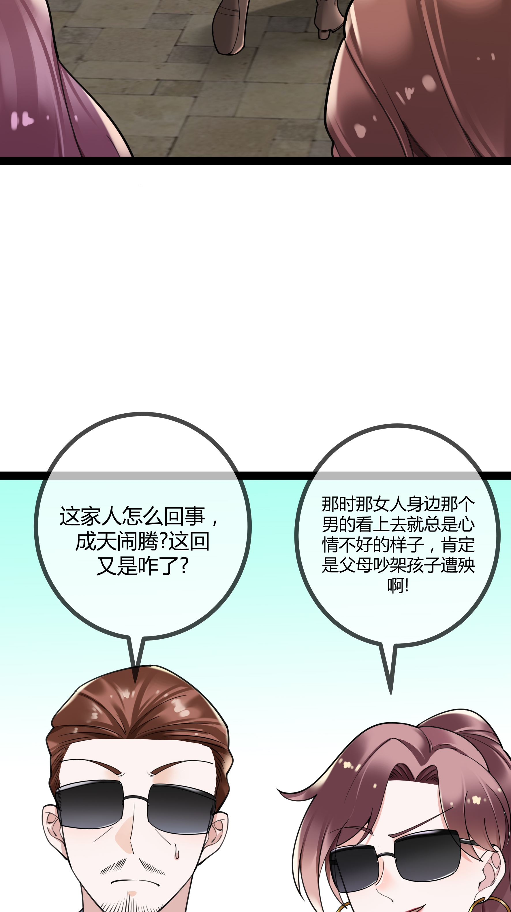第108话 为什么不拒绝-第108话