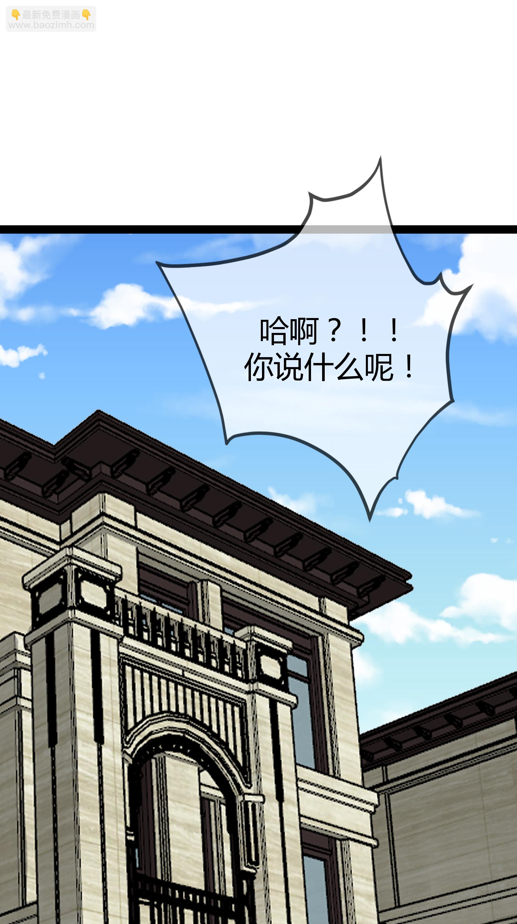 第108话 为什么不拒绝-第108话