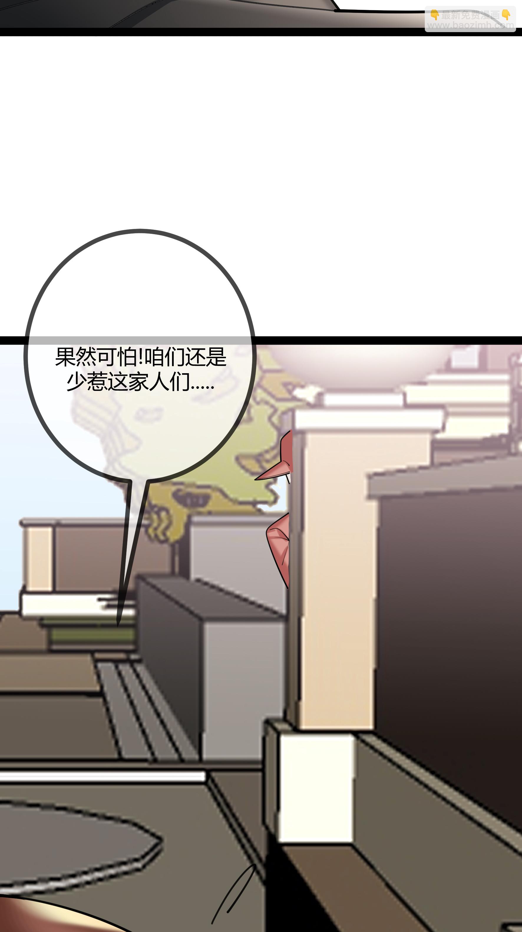 第108话 为什么不拒绝-第108话
