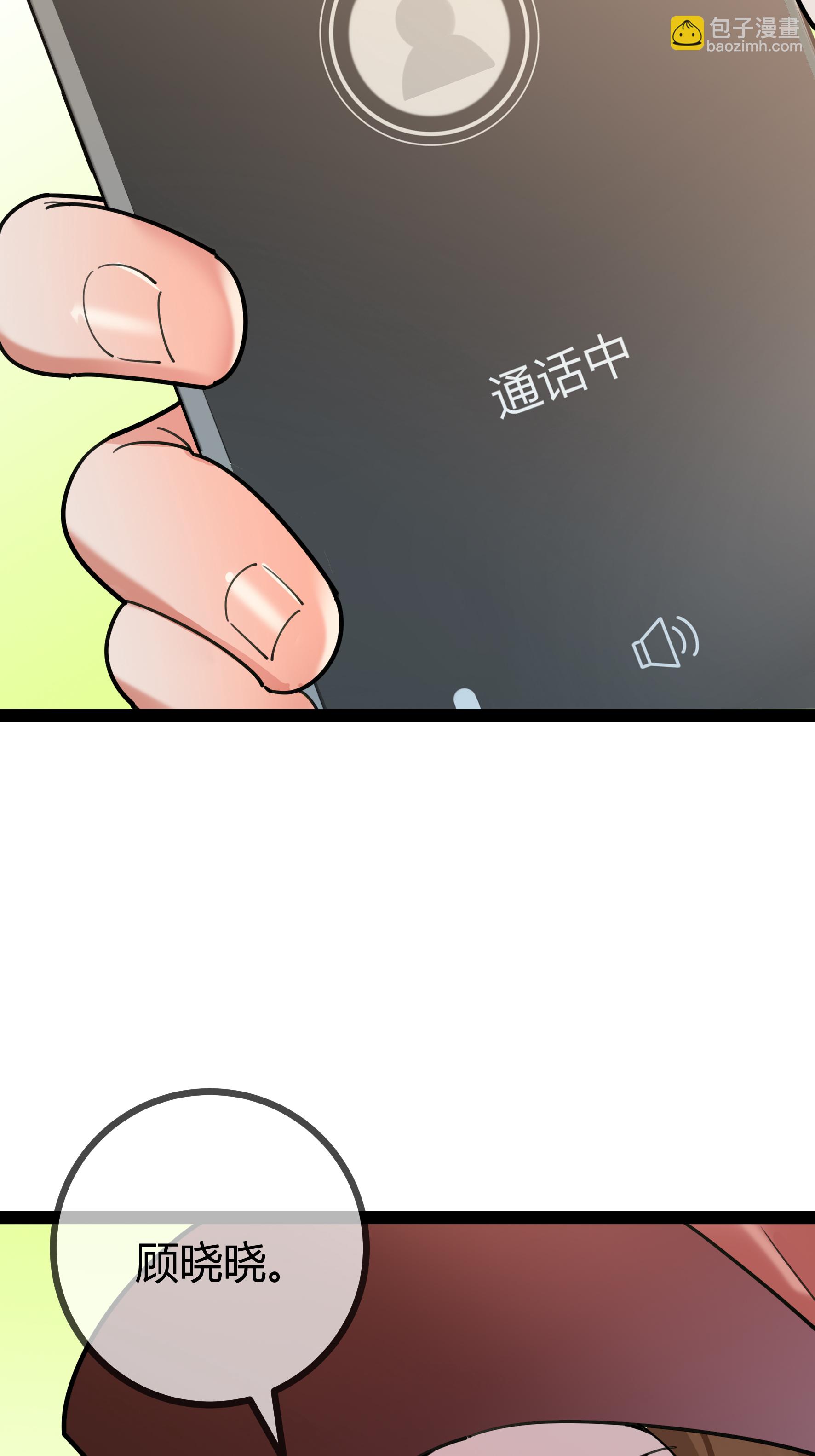第108话 为什么不拒绝-第108话