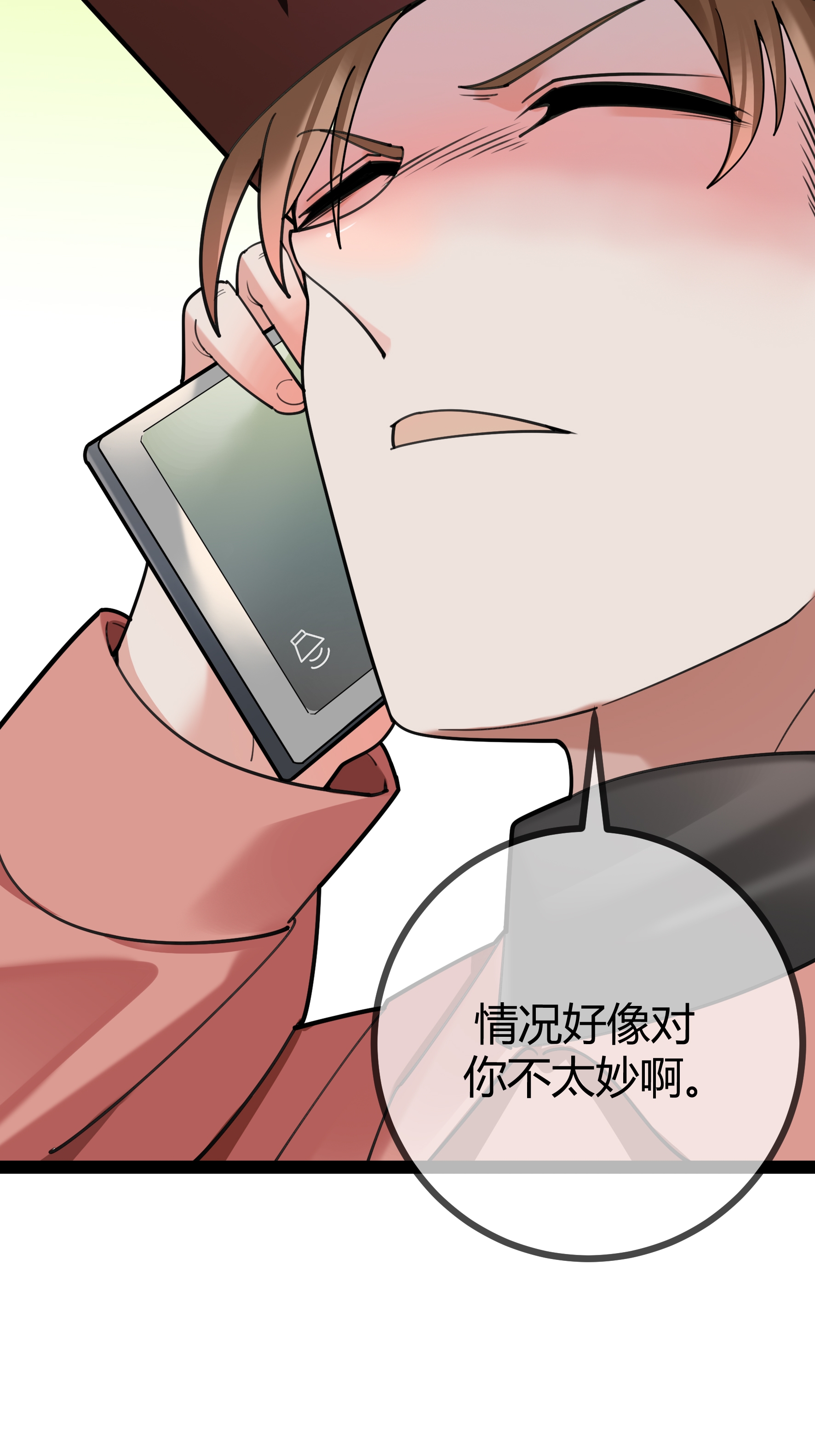 第108话 为什么不拒绝-第108话