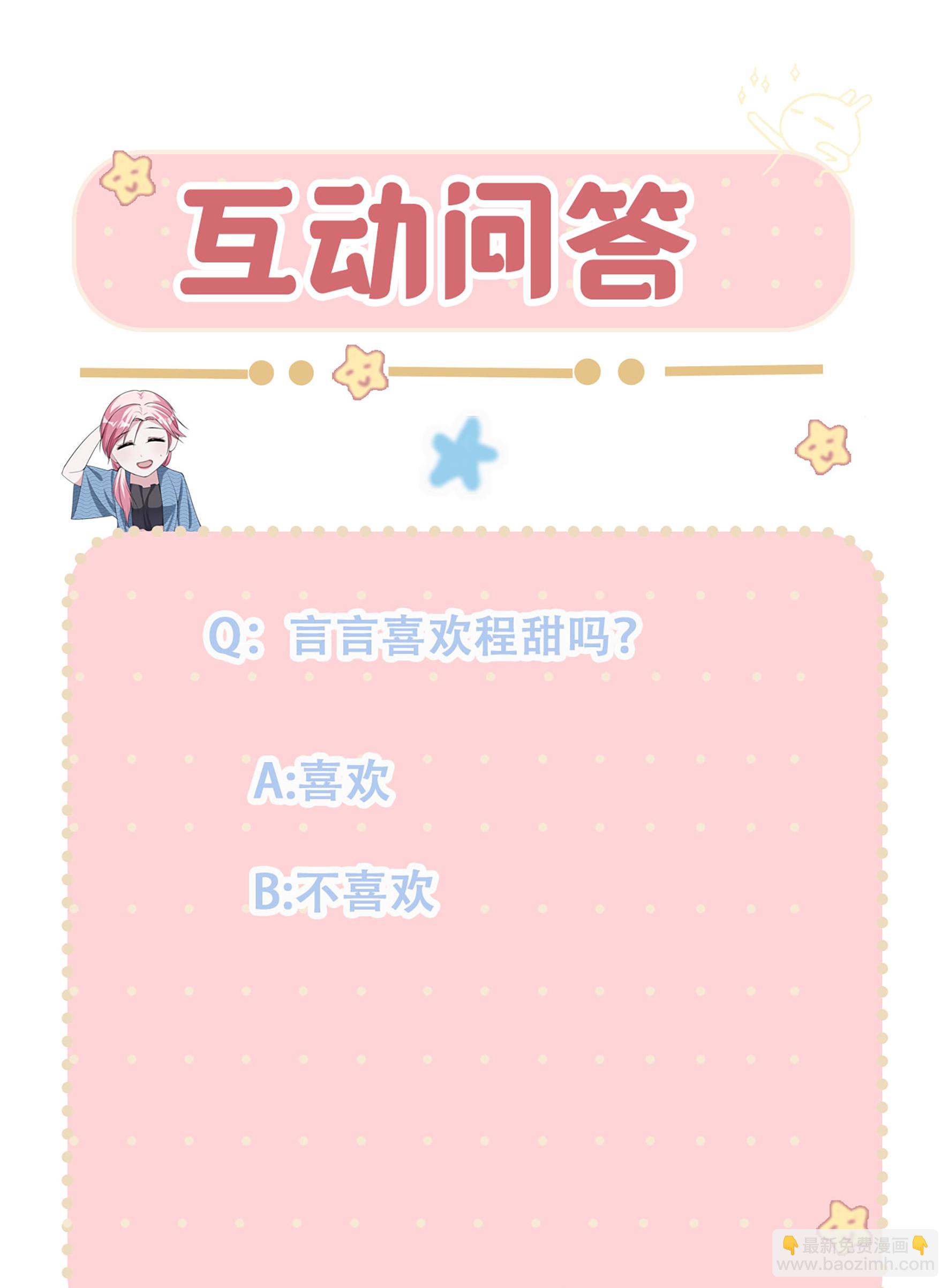 第108话 为什么不拒绝-第108话