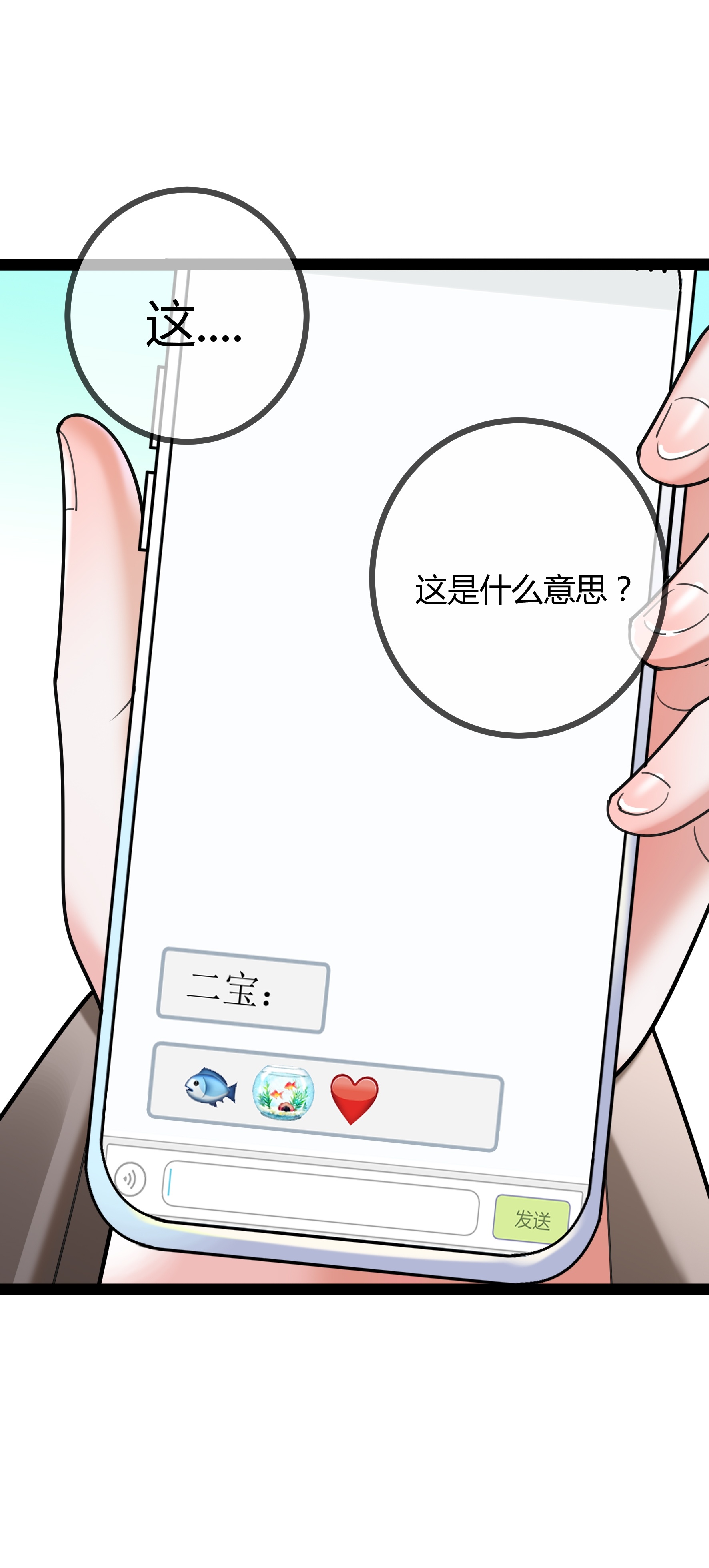 第110话 二宝有危险-第110话