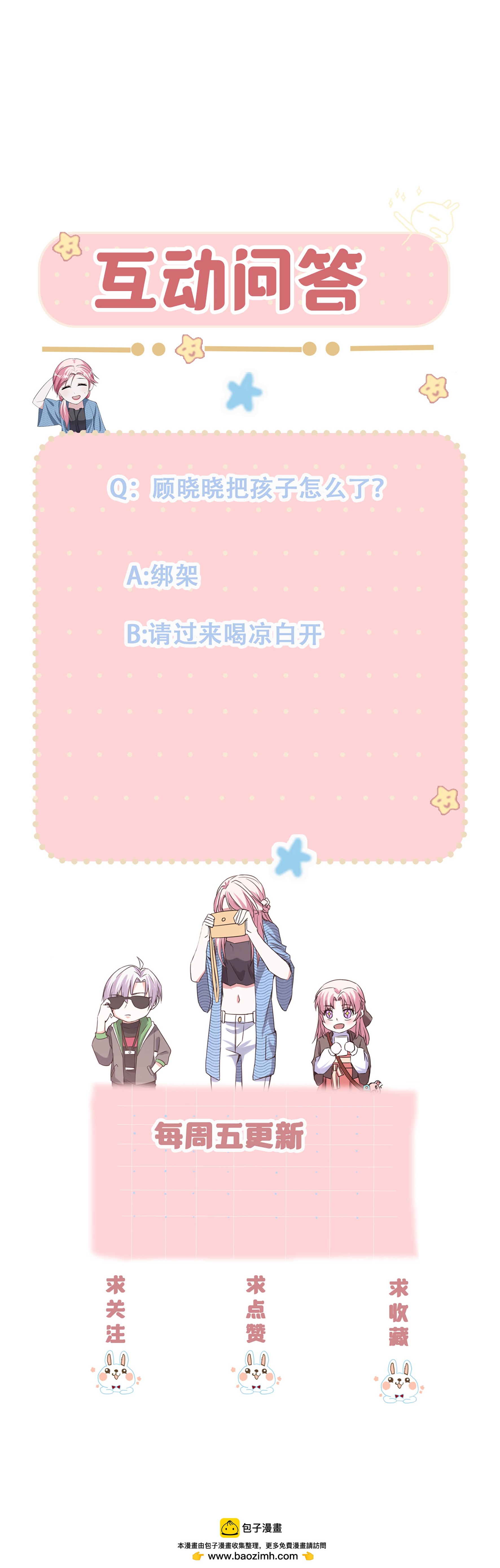 第110话 二宝有危险-第110话