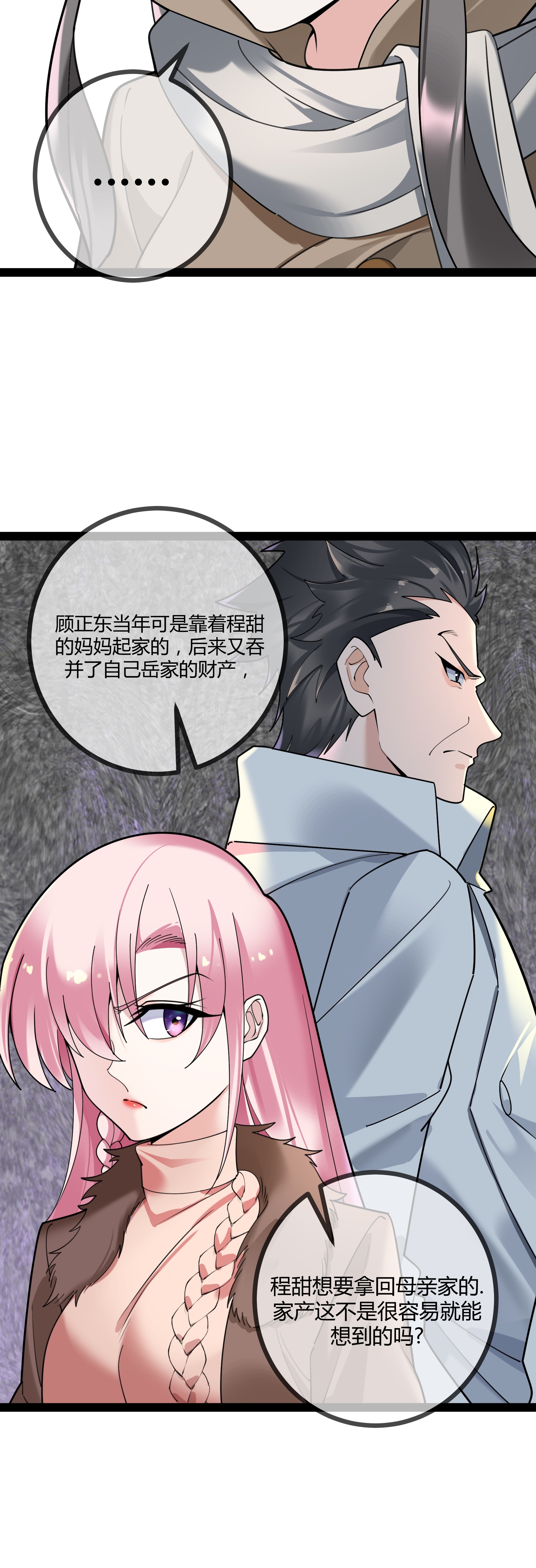 第114话 阴谋-第114话